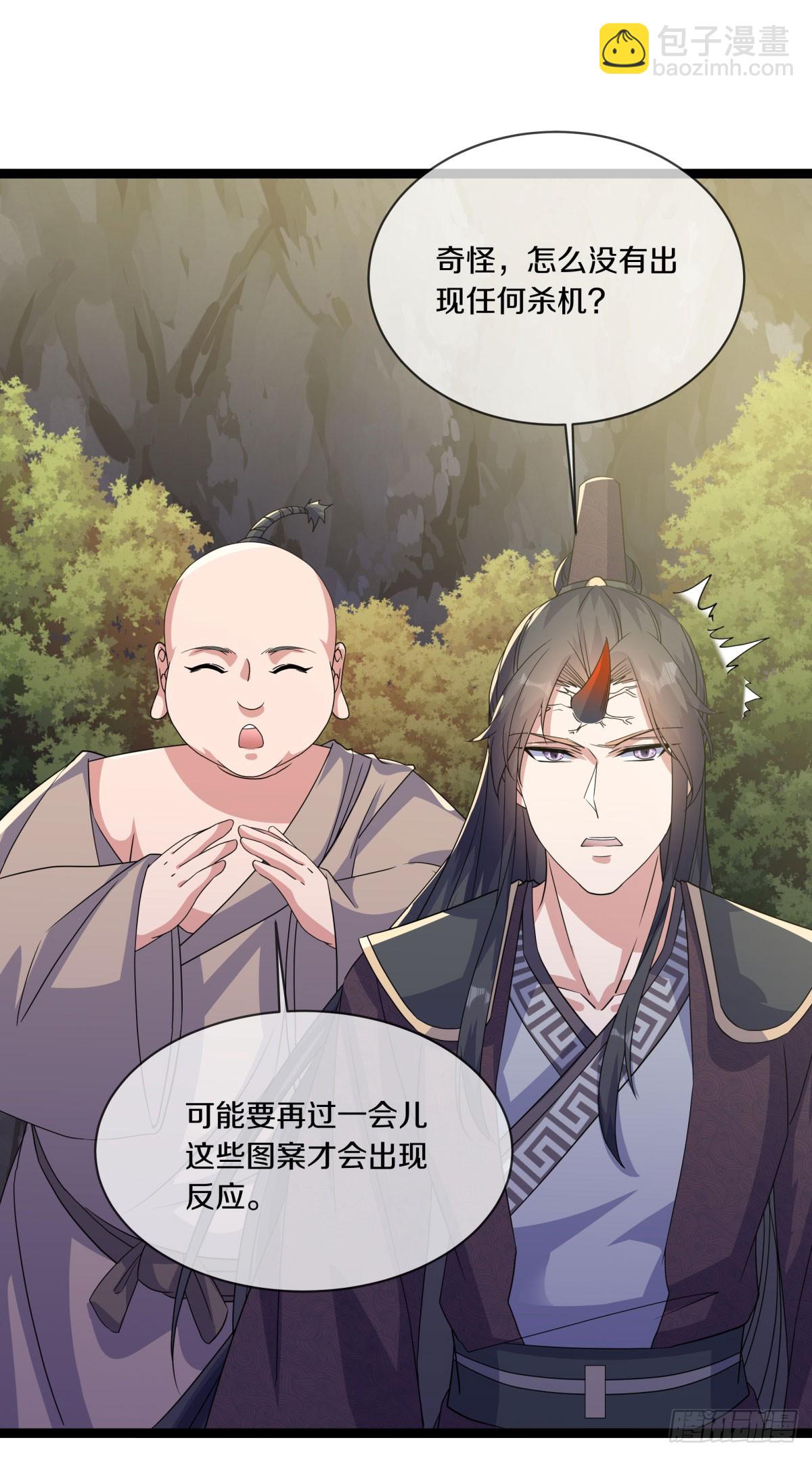 🍴绝世战魂 第678话 八眼阴阳花 第38页