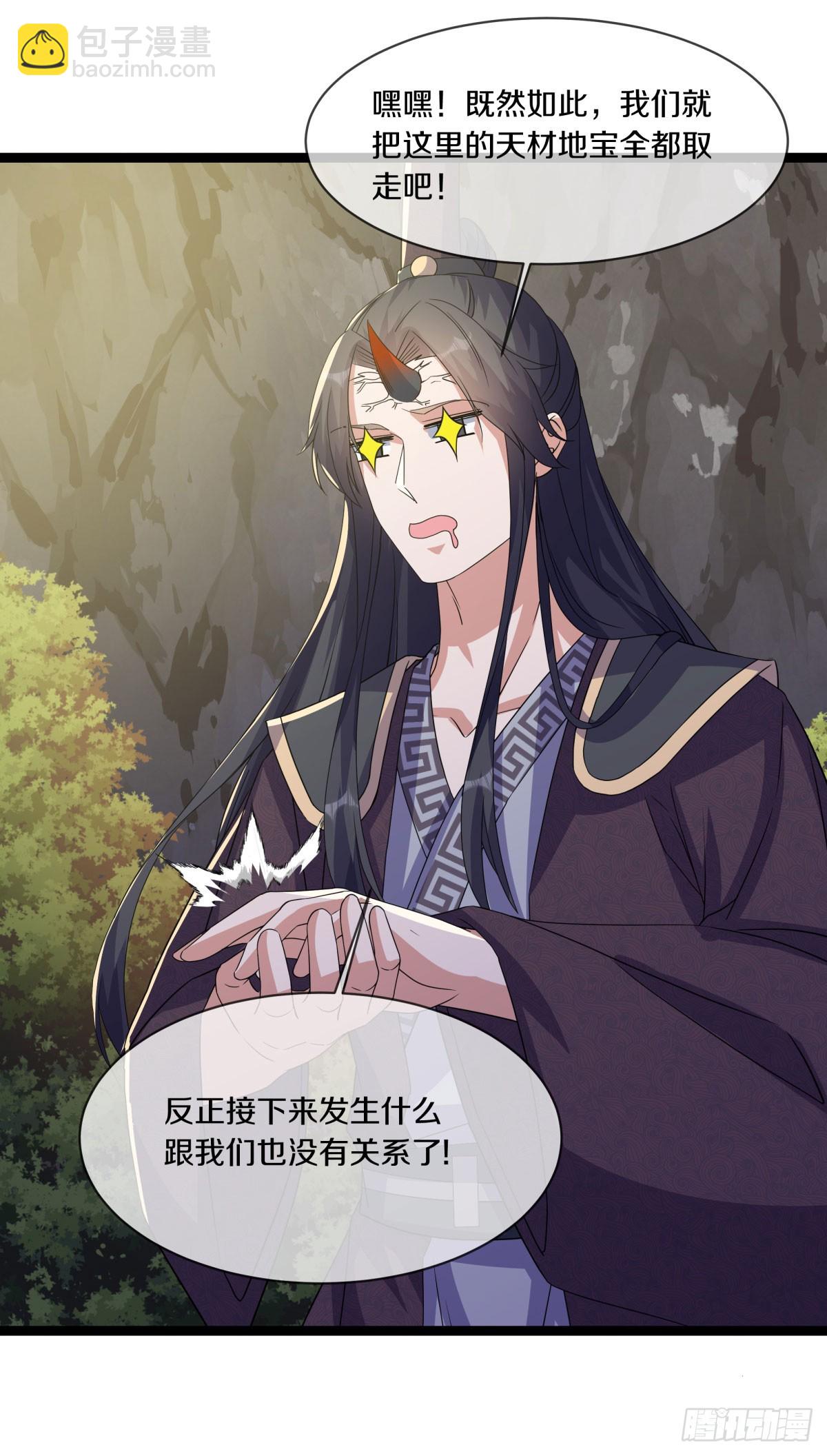 🍴绝世战魂 第678话 八眼阴阳花 第39页