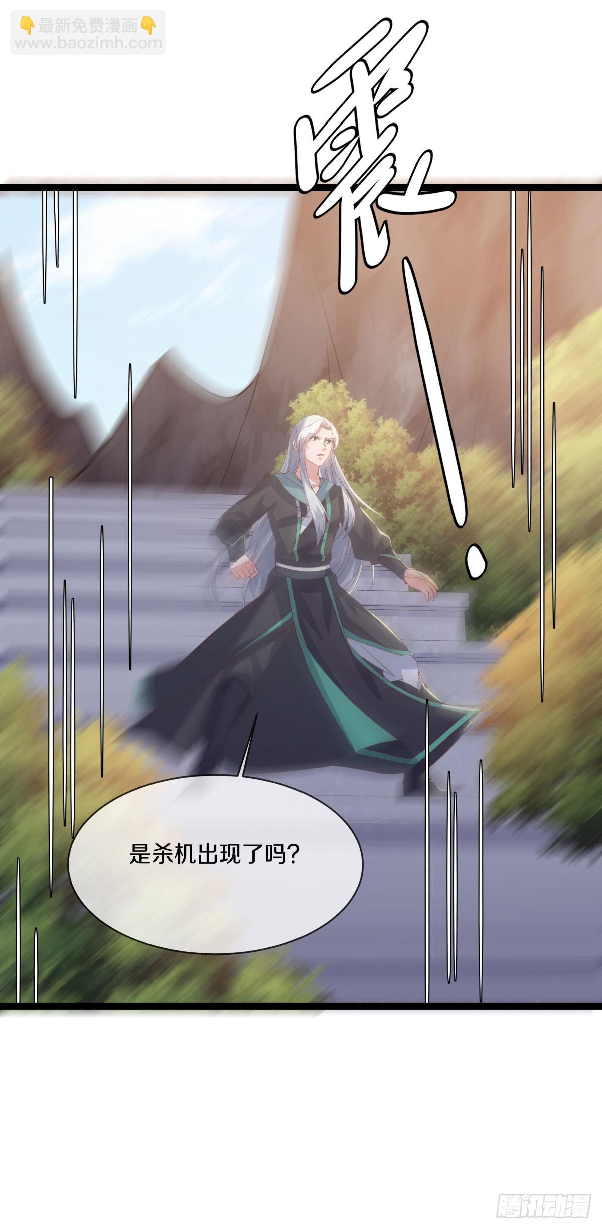 🍴绝世战魂 第678话 八眼阴阳花 第46页