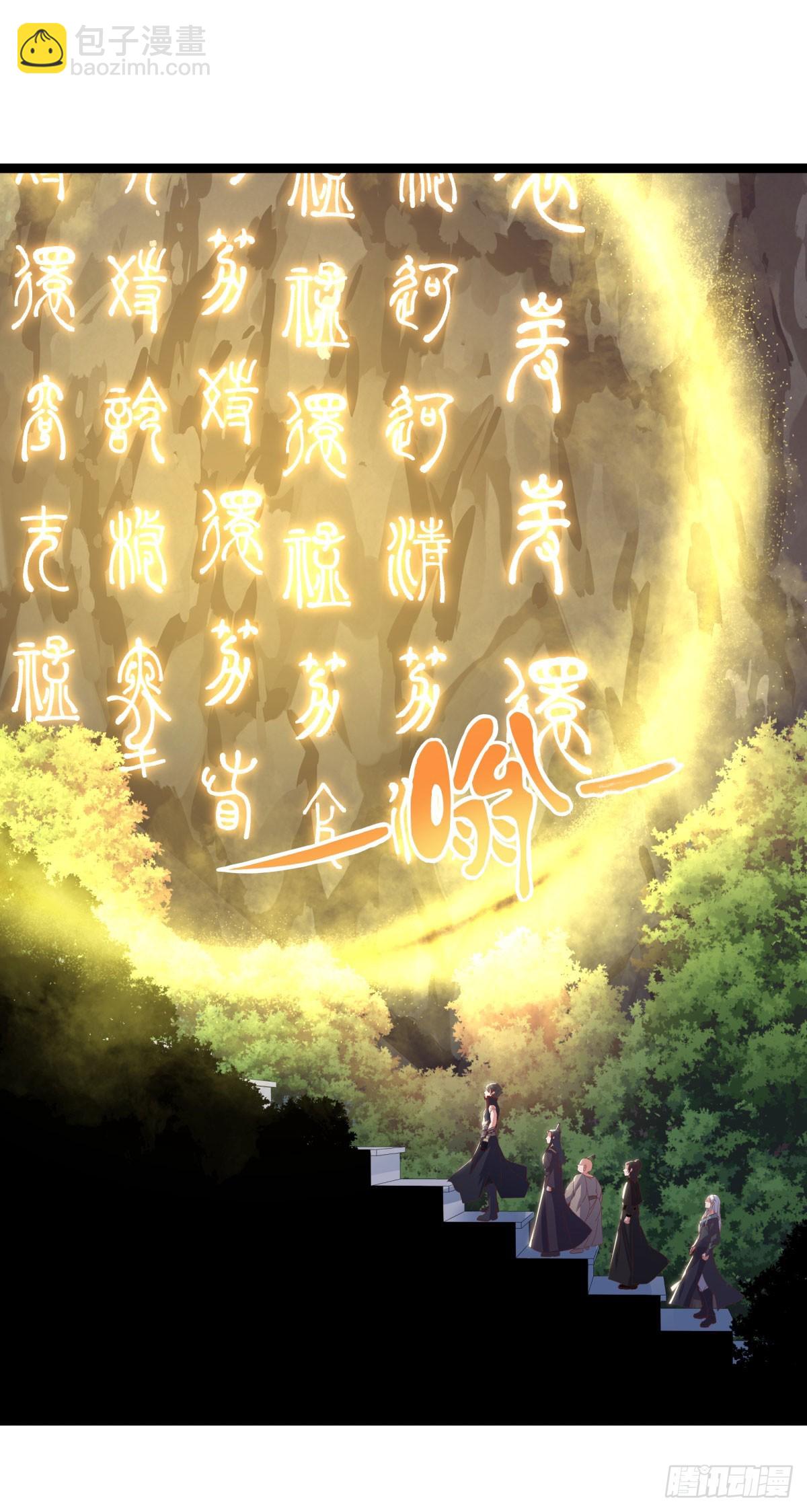 🍴绝世战魂 第678话 八眼阴阳花 第47页