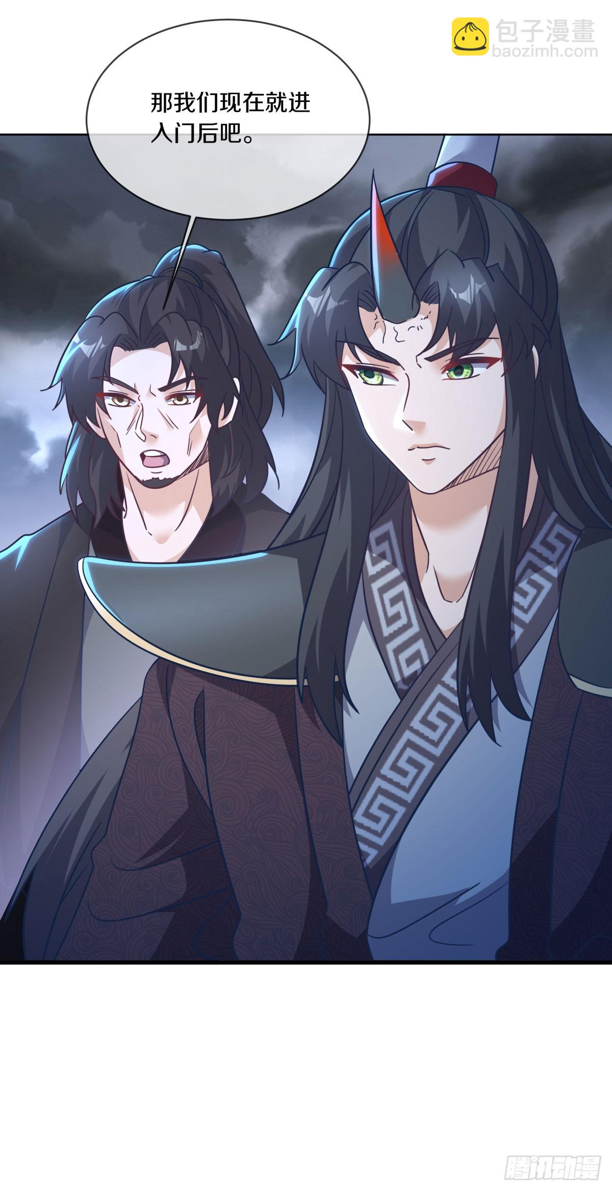 🍴绝世战魂 第678话 八眼阴阳花 第9页