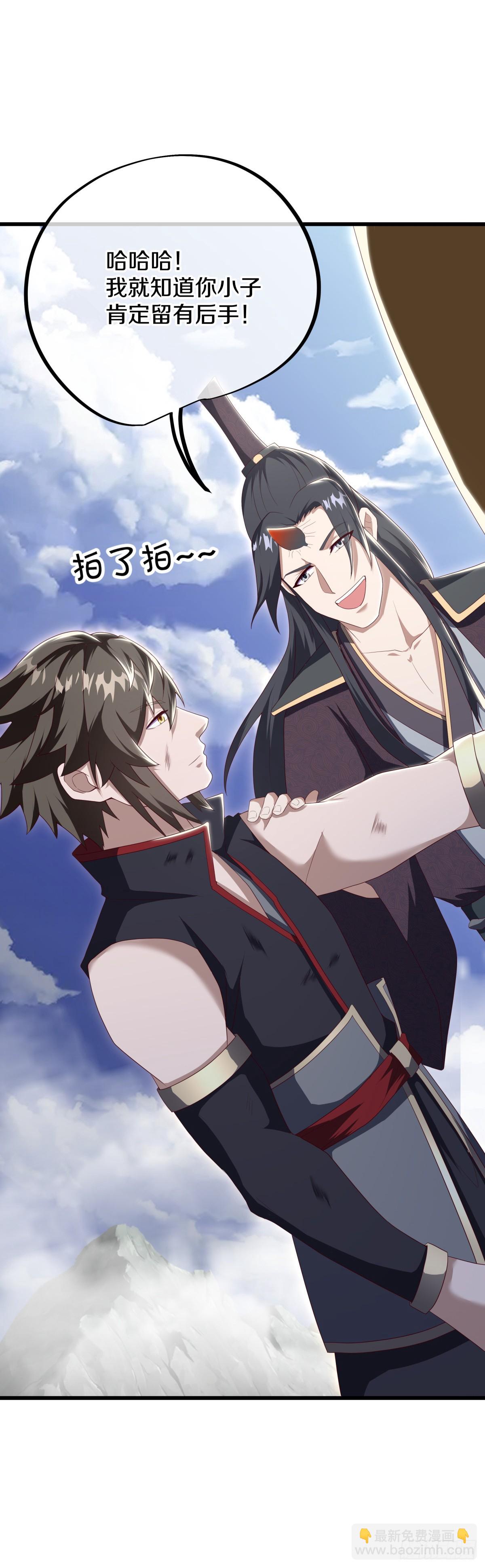 🍴绝世战魂 第680话 祸水东引 第19页