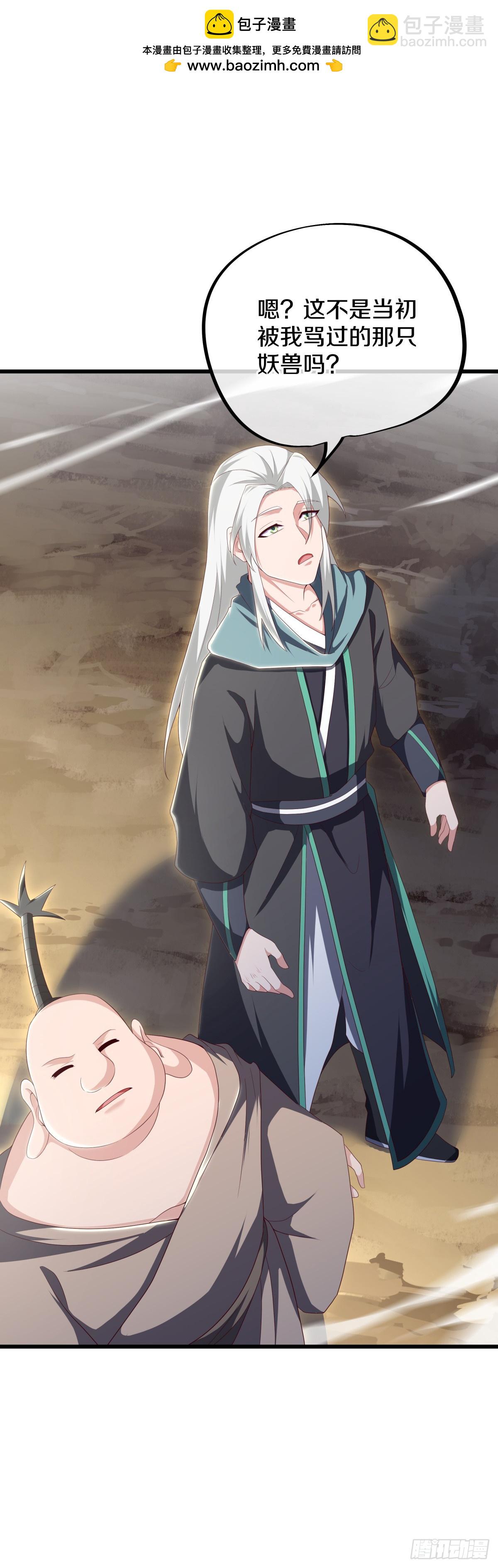 🍴绝世战魂 第680话 祸水东引 第2页