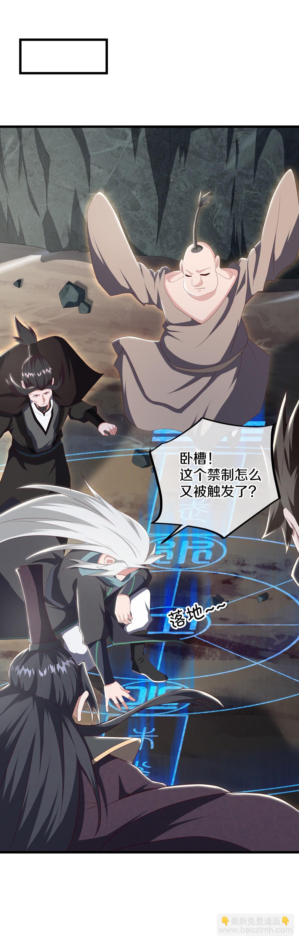 🍴绝世战魂 第680话 祸水东引 第20页