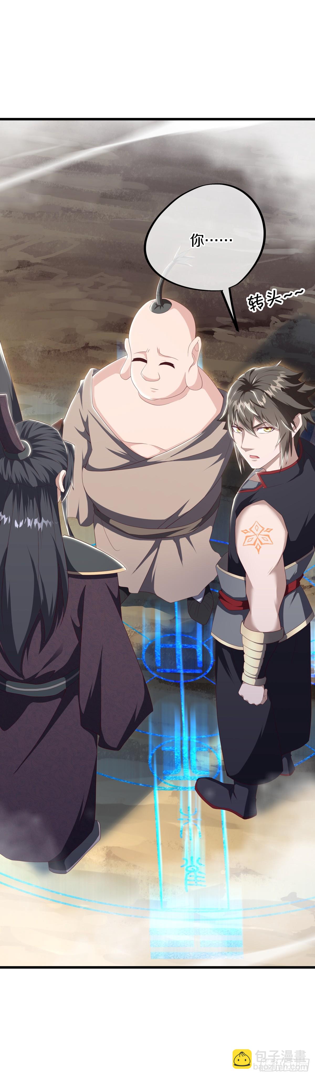 🍴绝世战魂 第680话 祸水东引 第23页