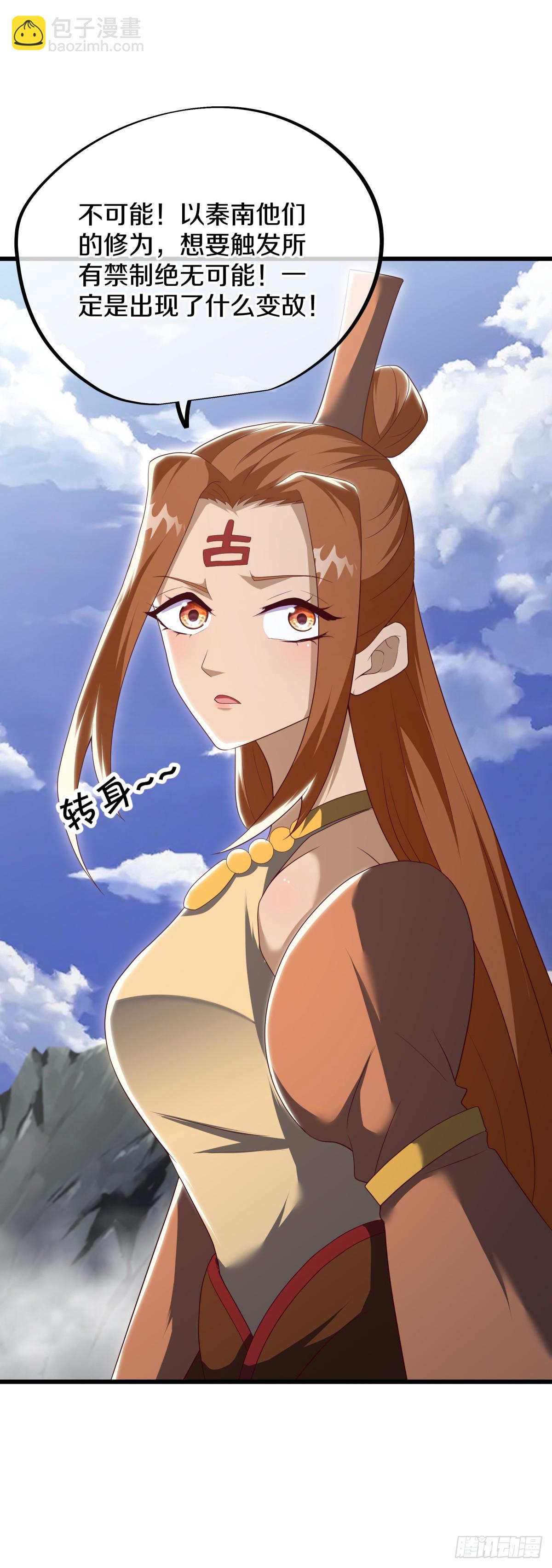 🍴绝世战魂 第680话 祸水东引 第28页