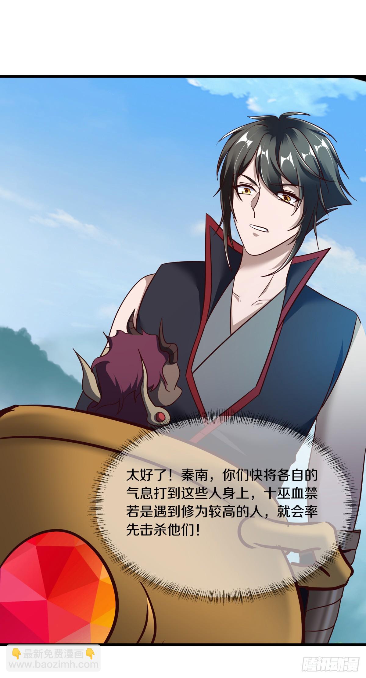 🍴绝世战魂 第680话 祸水东引 第35页