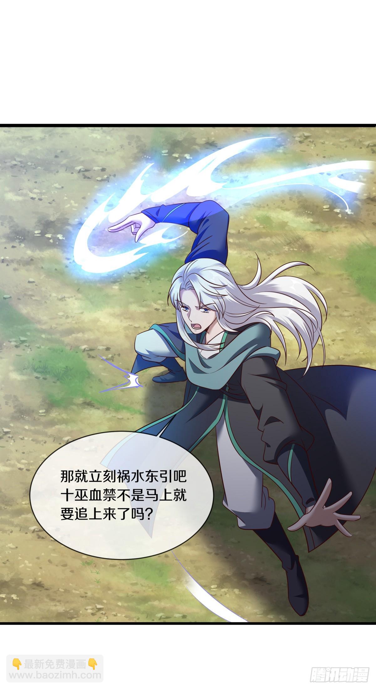 🍴绝世战魂 第680话 祸水东引 第38页