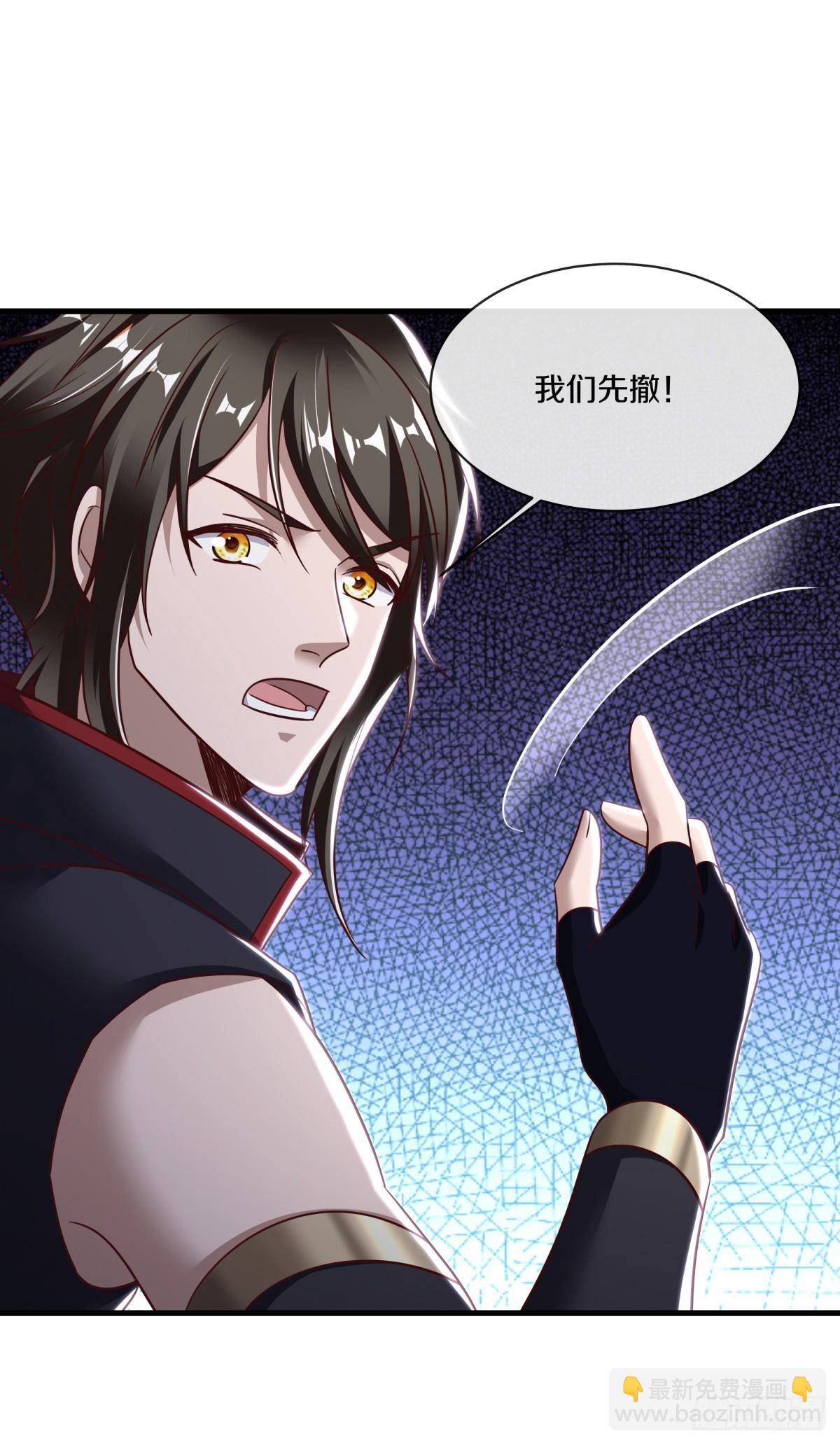 🍴绝世战魂 第680话 祸水东引 第41页