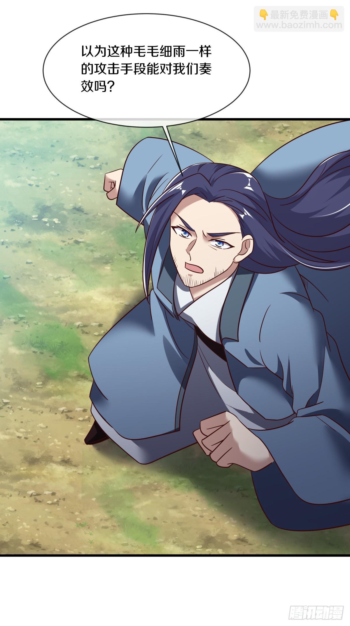 🍴绝世战魂 第680话 祸水东引 第44页