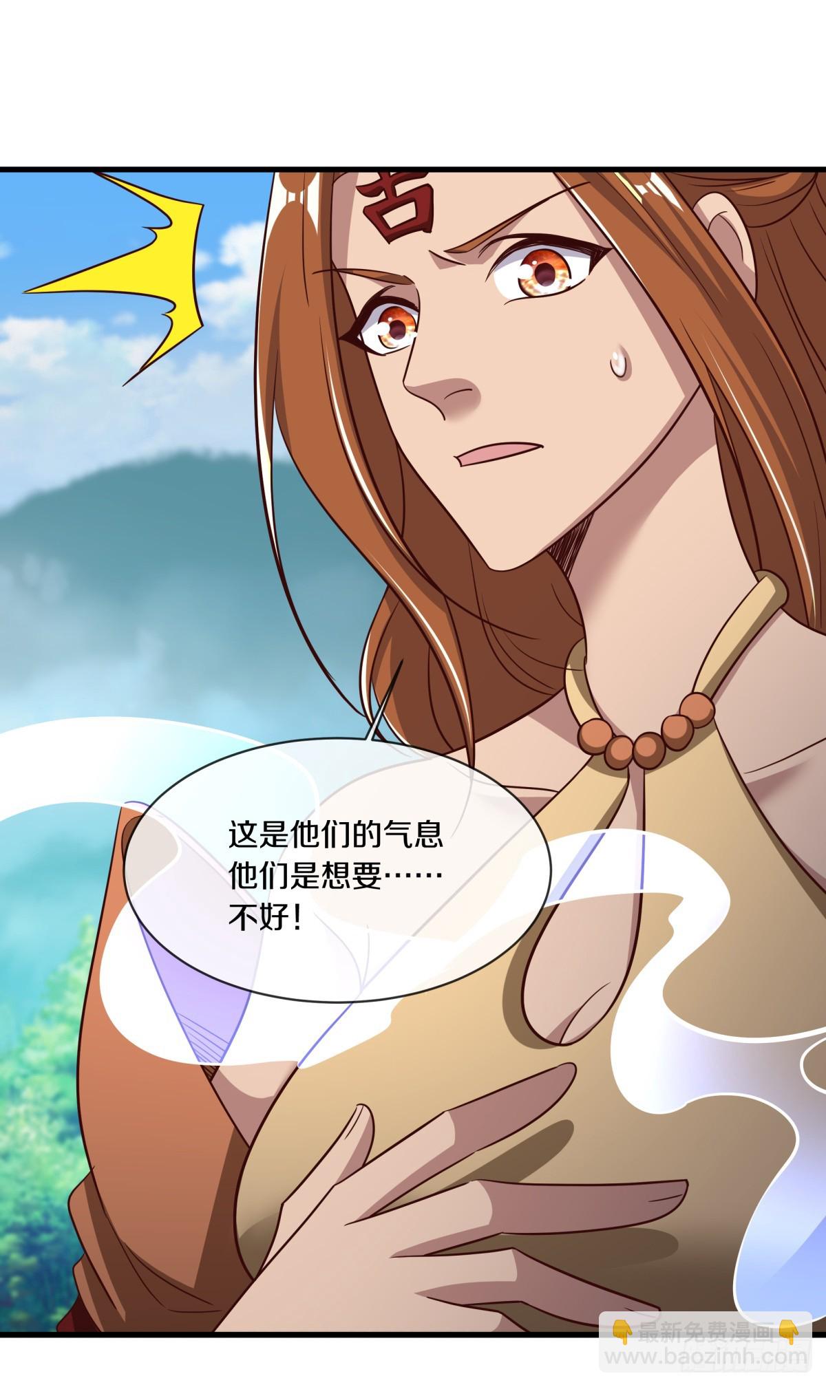 🍴绝世战魂 第680话 祸水东引 第45页