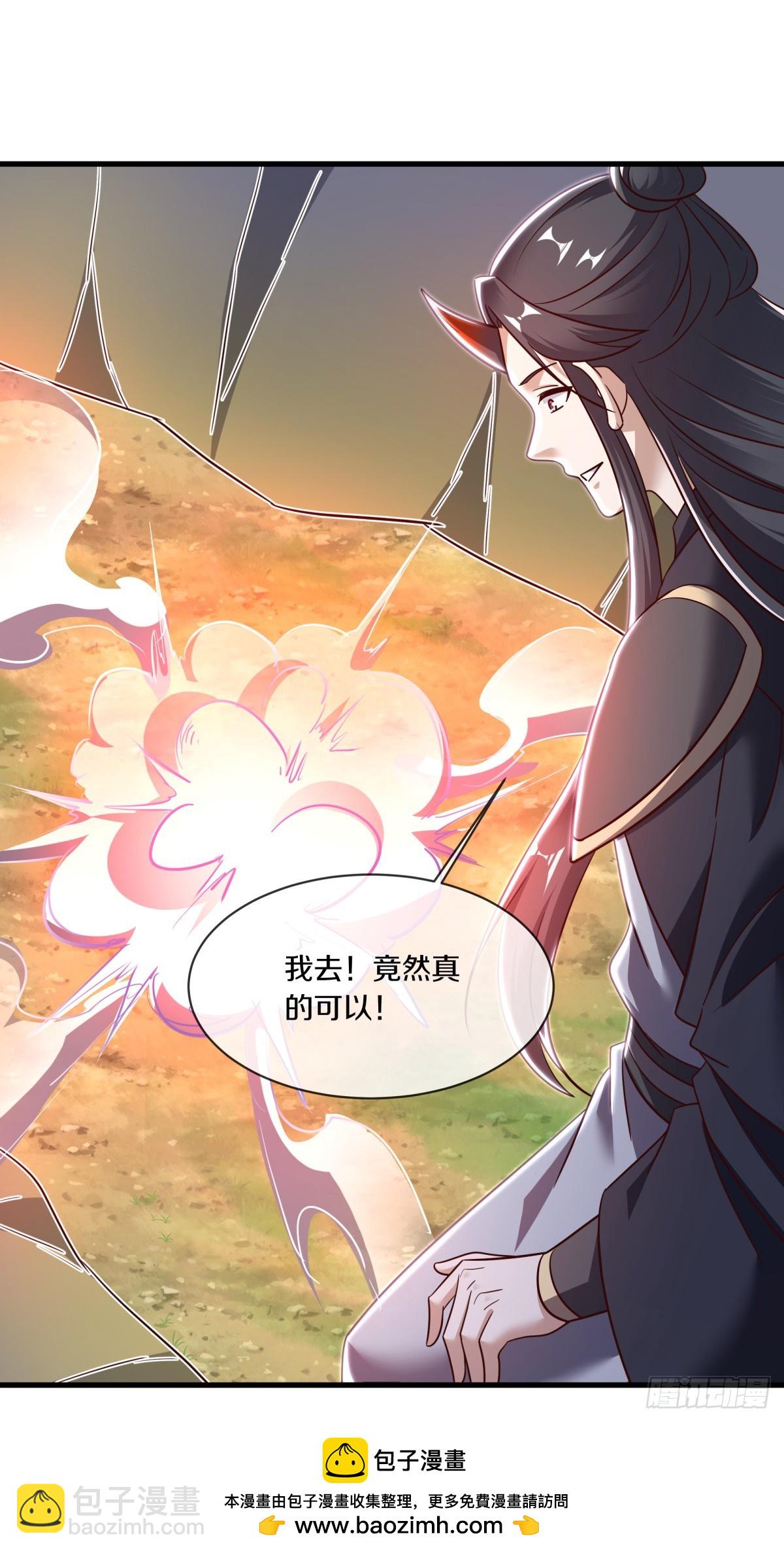 🍴绝世战魂 第680话 祸水东引 第50页
