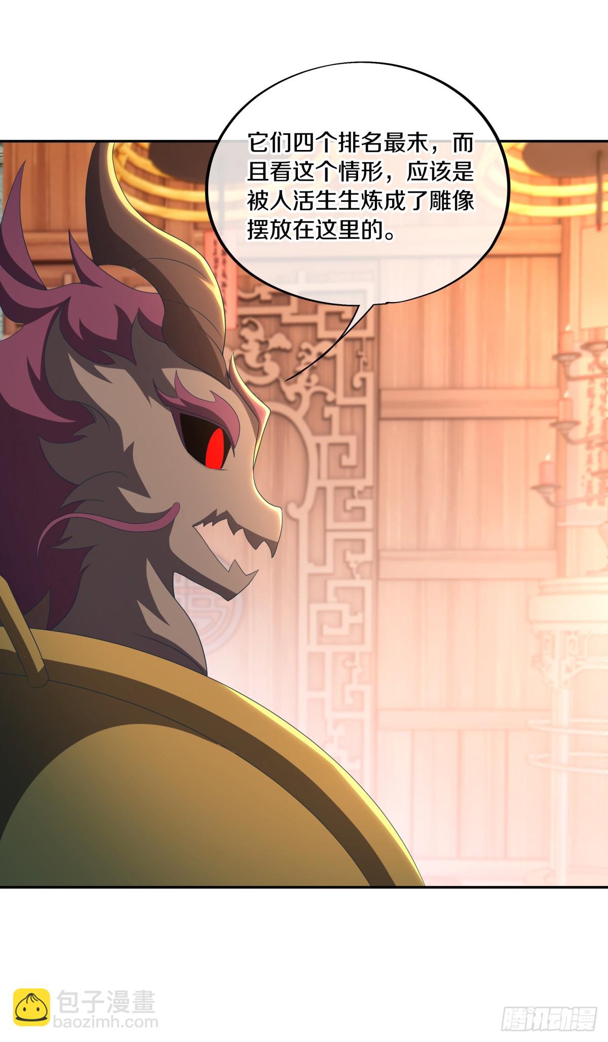 🍴绝世战魂 第682话 仙褔道灵 第10页