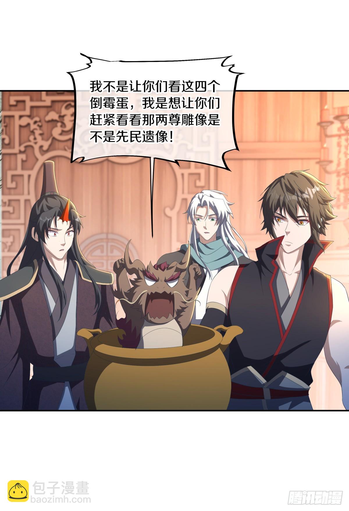 🍴绝世战魂 第682话 仙褔道灵 第12页