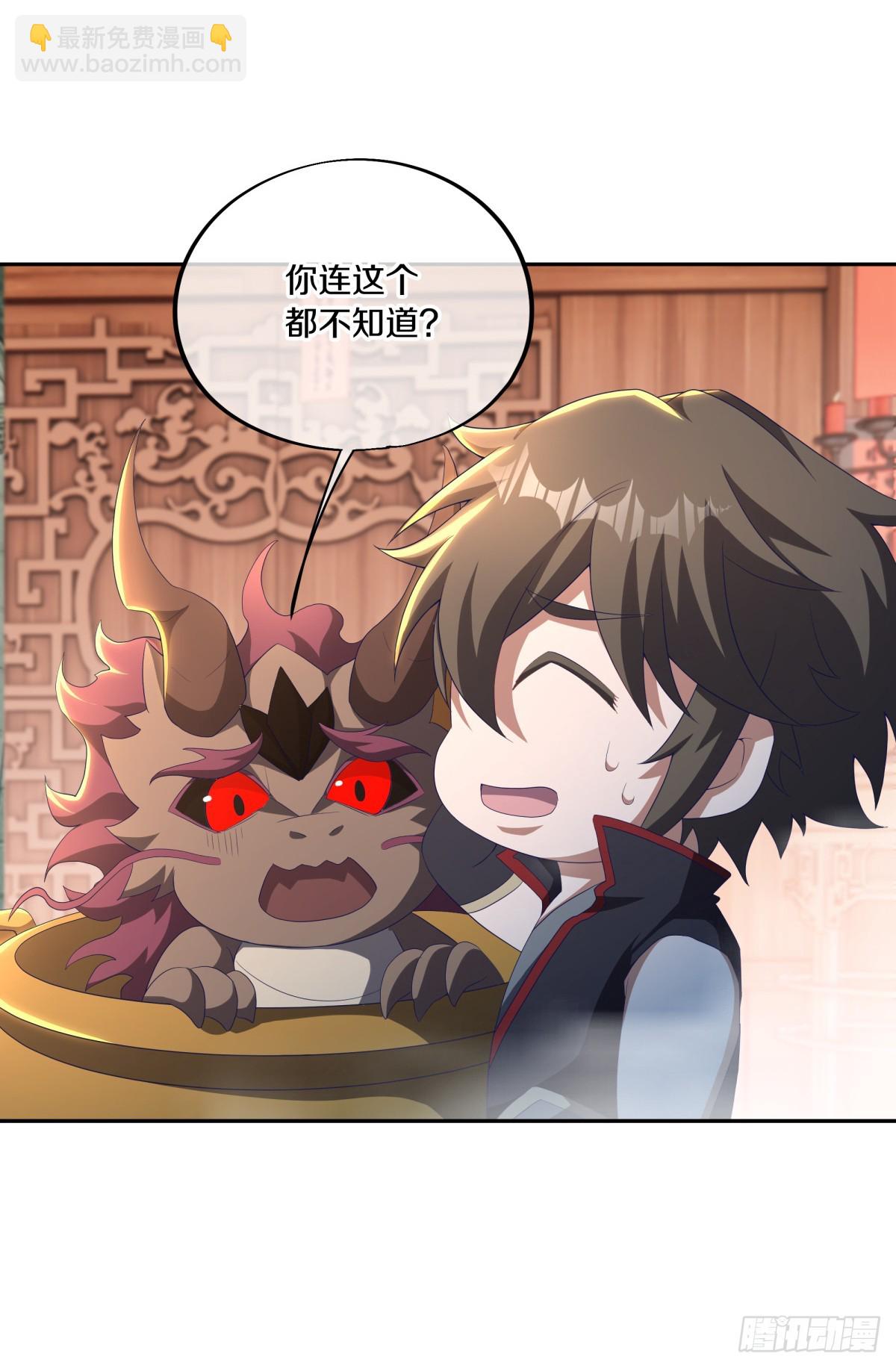 🍴绝世战魂 第682话 仙褔道灵 第16页