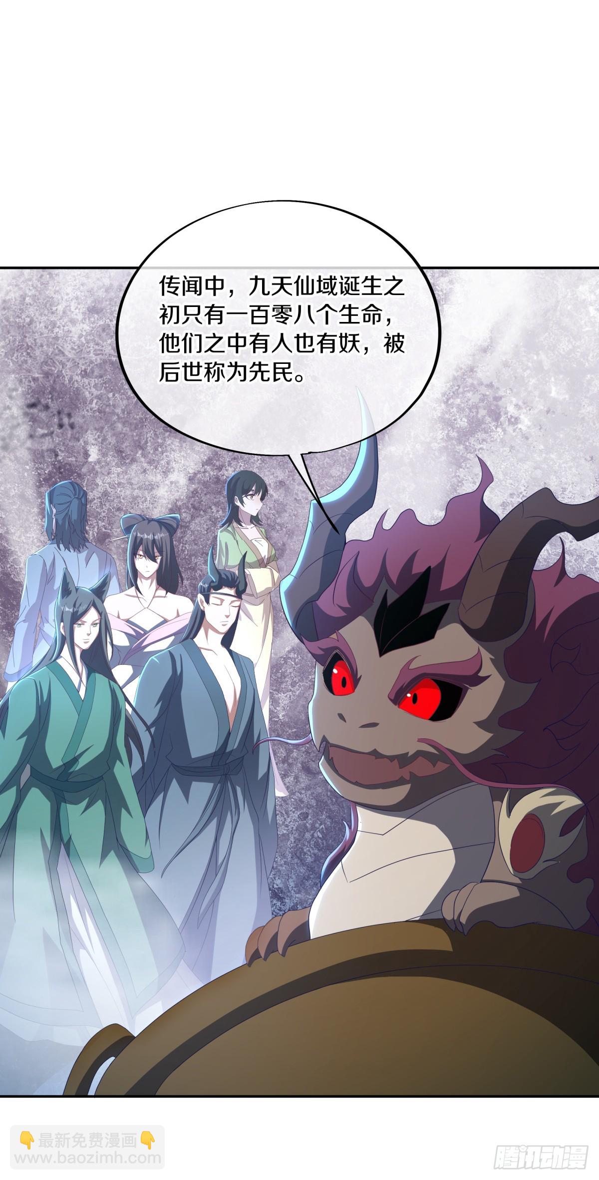 🍴绝世战魂 第682话 仙褔道灵 第17页