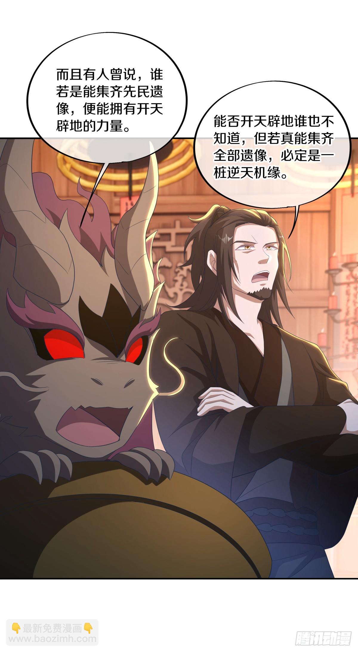 🍴绝世战魂 第682话 仙褔道灵 第19页