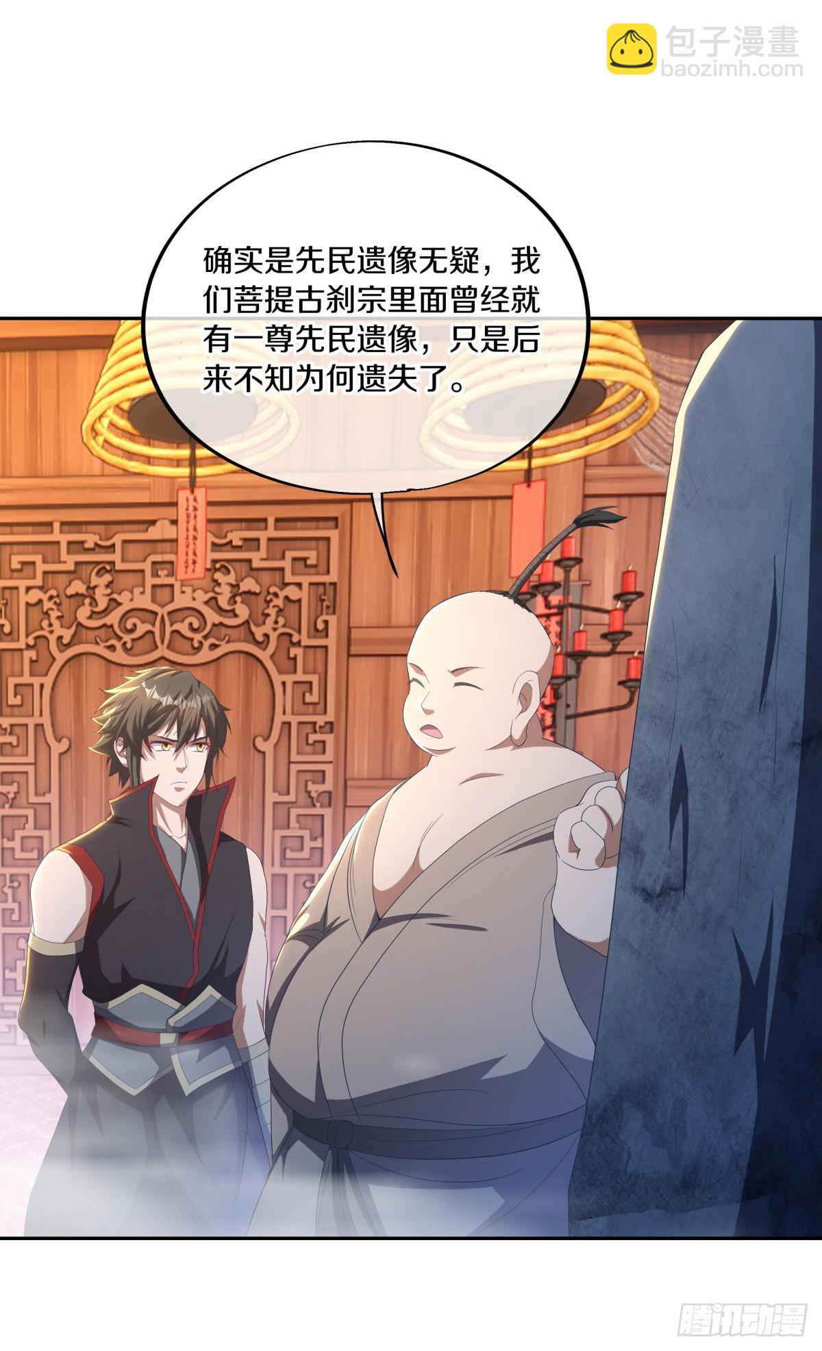 🍴绝世战魂 第682话 仙褔道灵 第20页
