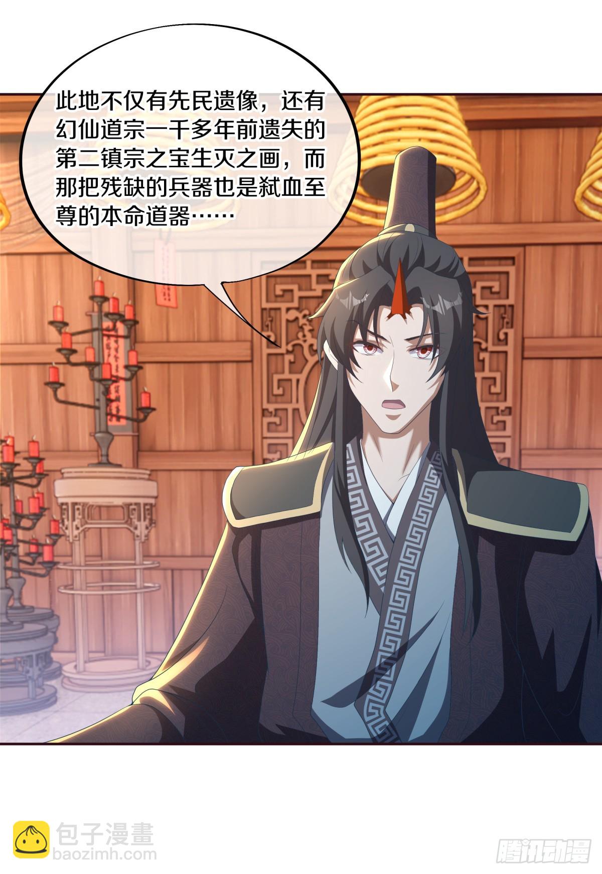 🍴绝世战魂 第682话 仙褔道灵 第21页