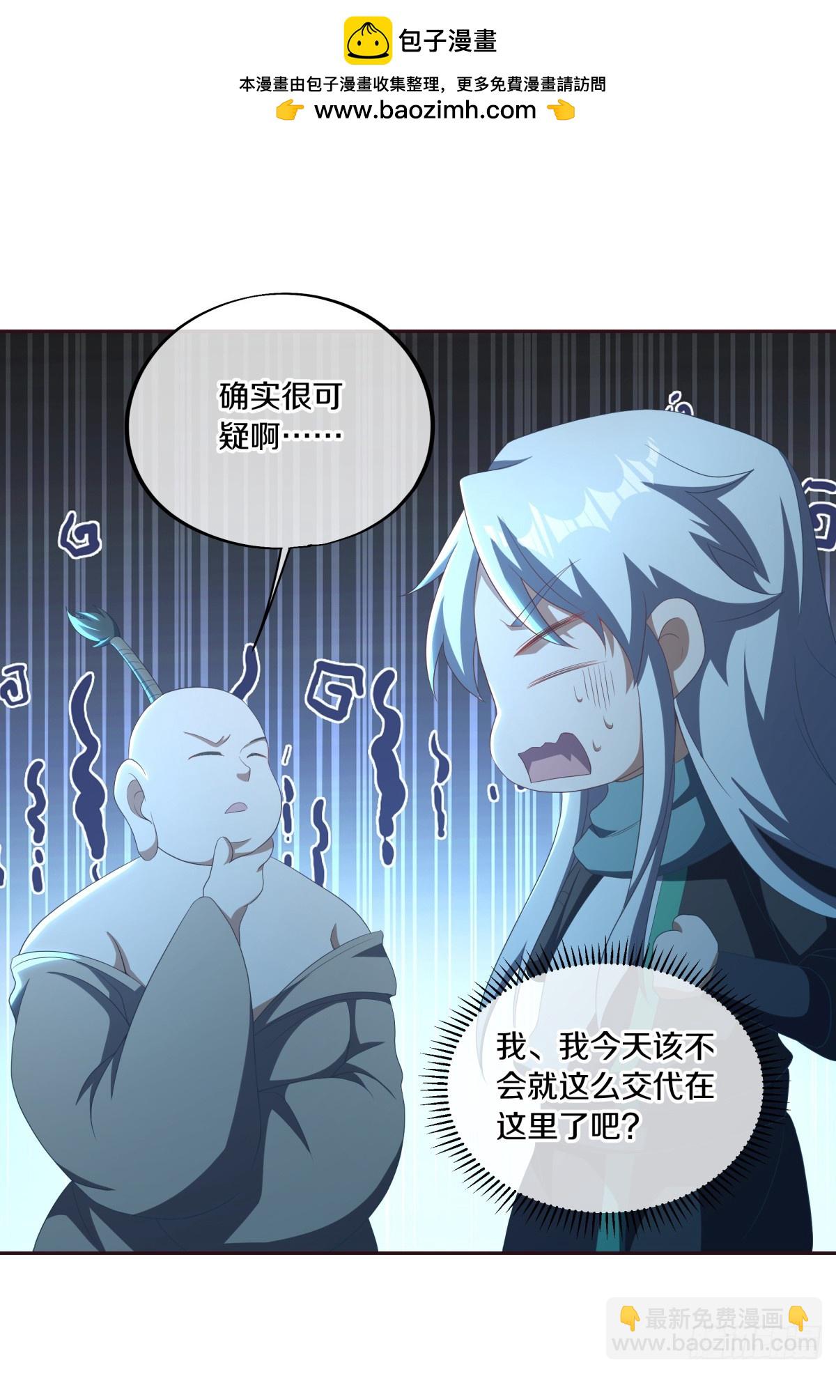 🍴绝世战魂 第682话 仙褔道灵 第23页