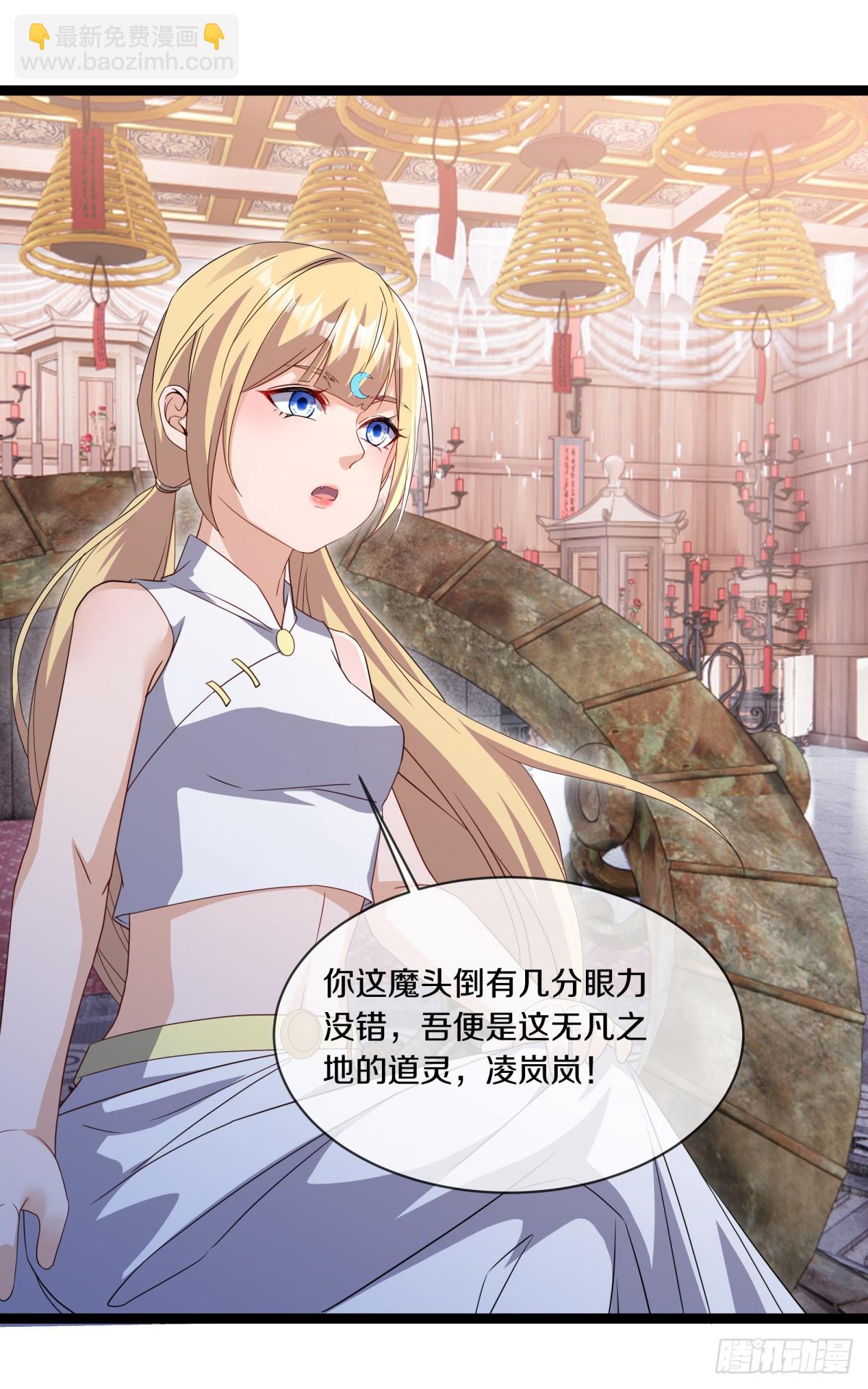 🍴绝世战魂 第682话 仙褔道灵 第28页
