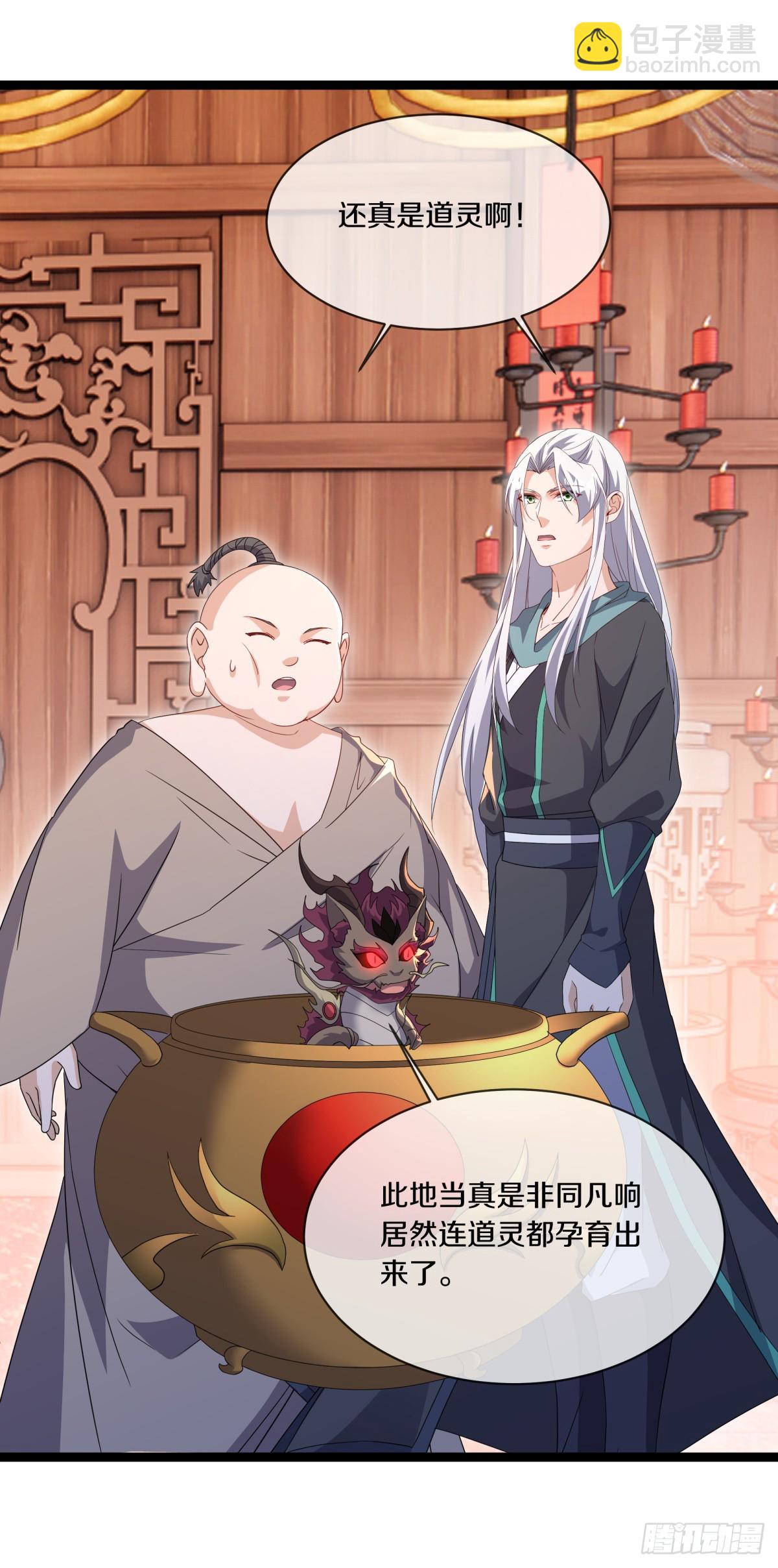 🍴绝世战魂 第682话 仙褔道灵 第29页