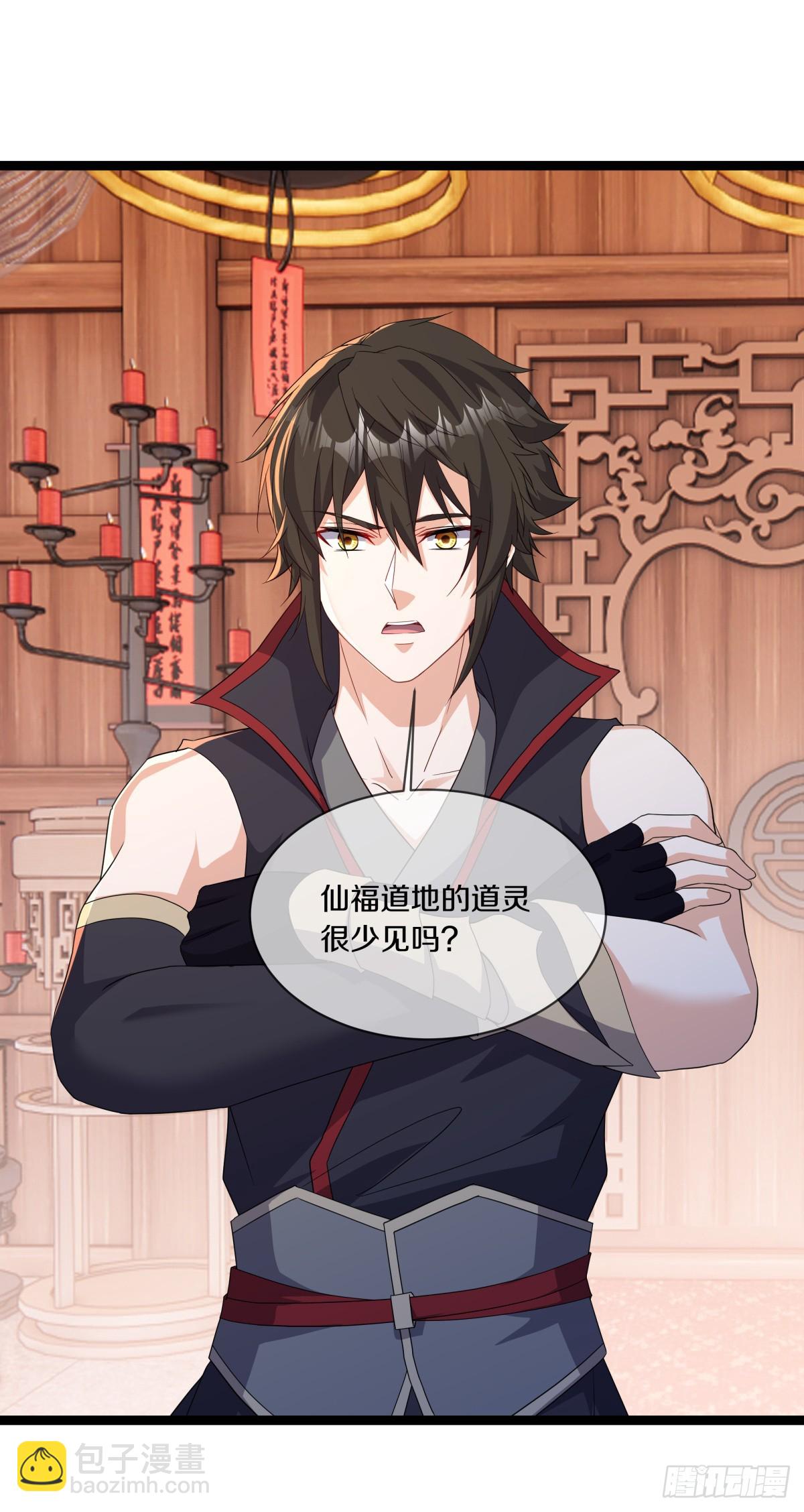 🍴绝世战魂 第682话 仙褔道灵 第30页