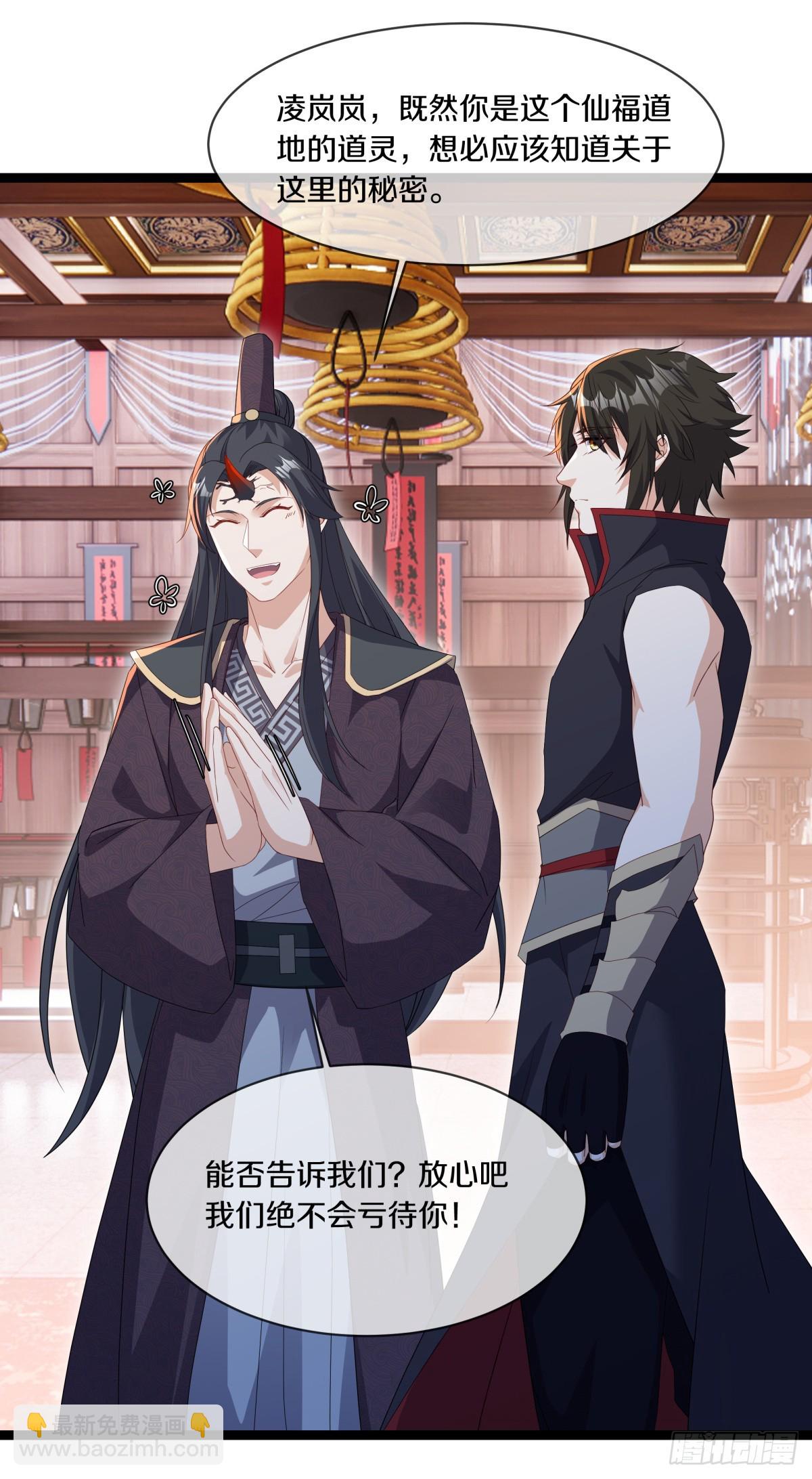 🍴绝世战魂 第682话 仙褔道灵 第36页