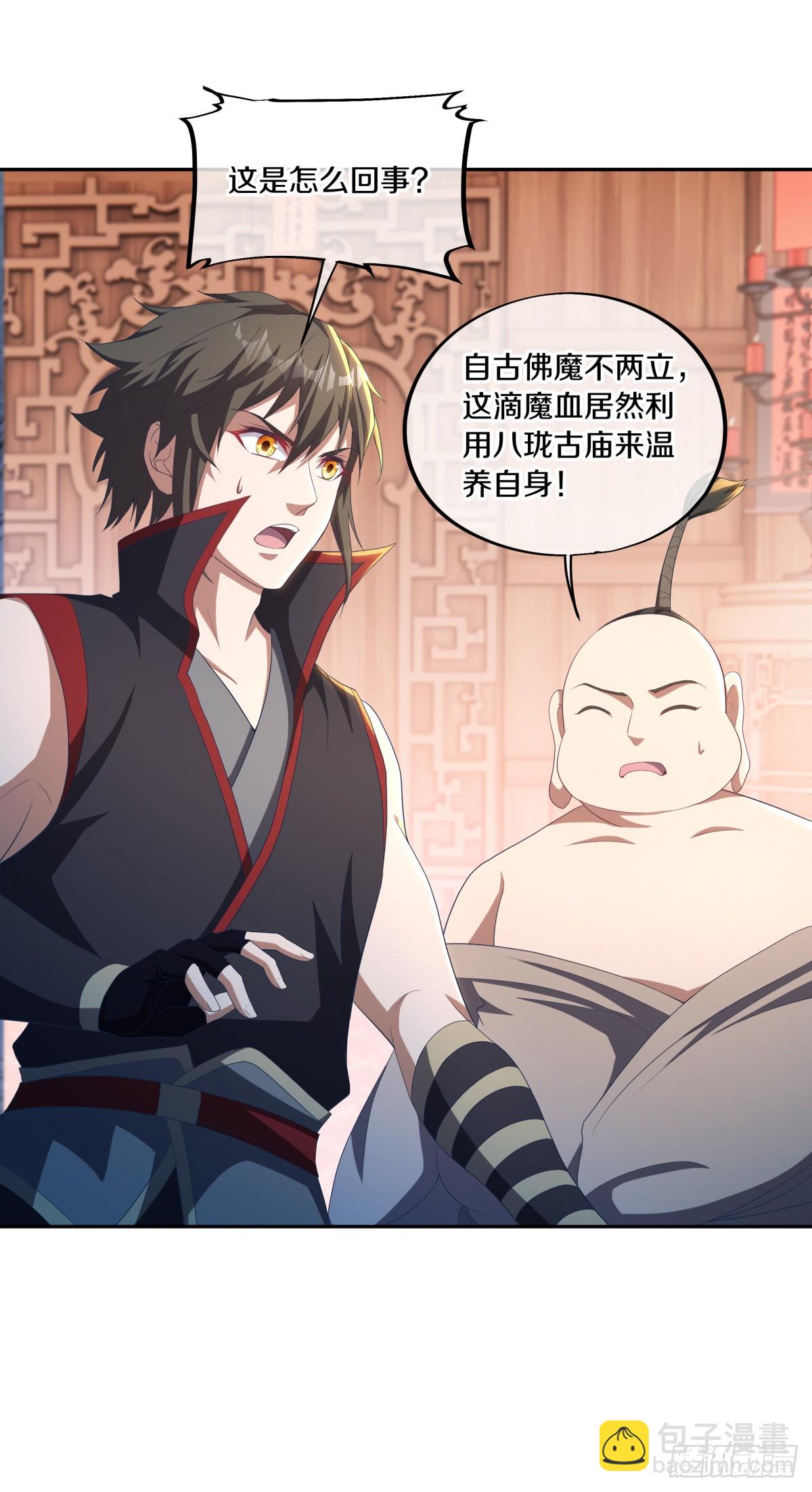 🍴绝世战魂 第682话 仙褔道灵 第4页