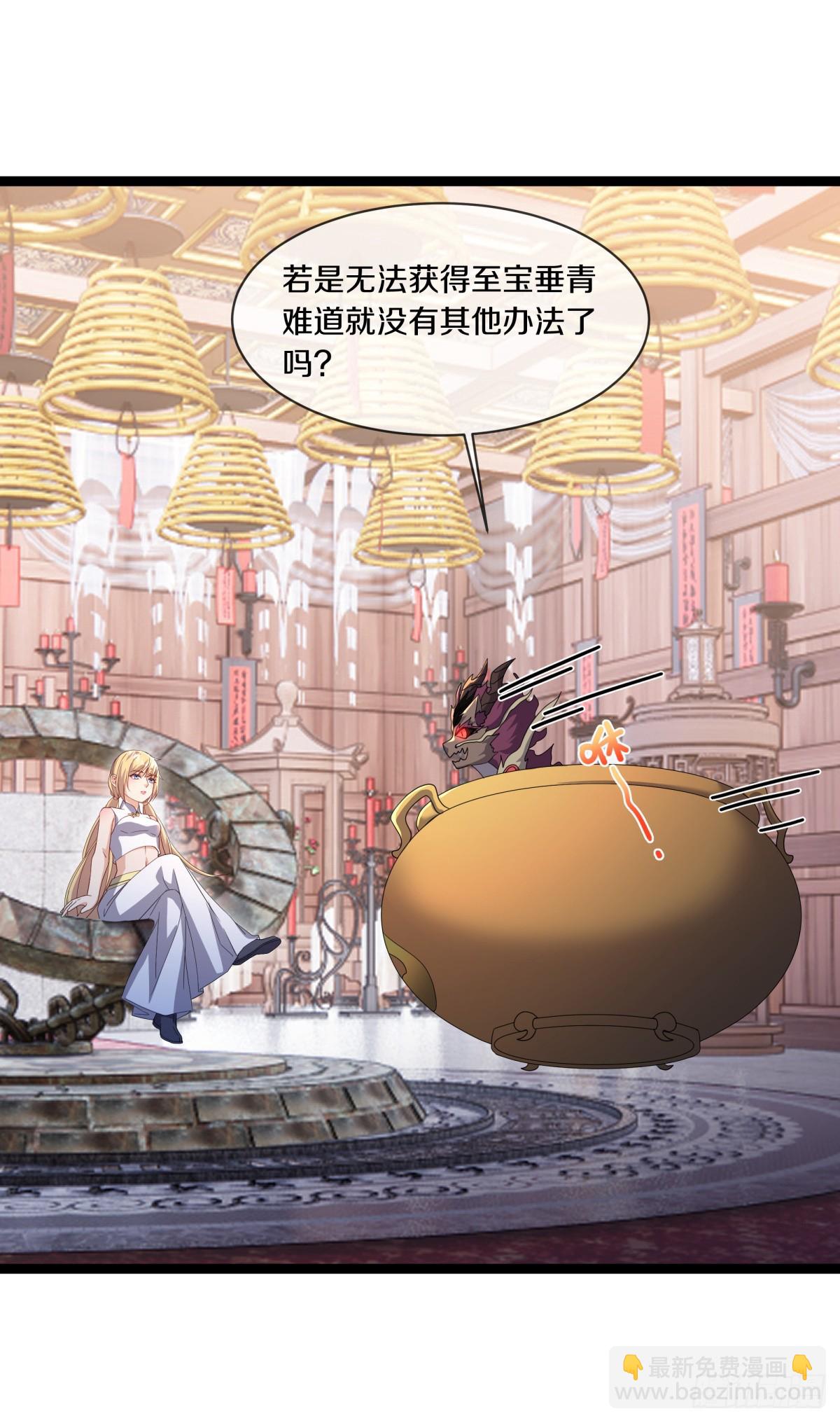 🍴绝世战魂 第682话 仙褔道灵 第42页