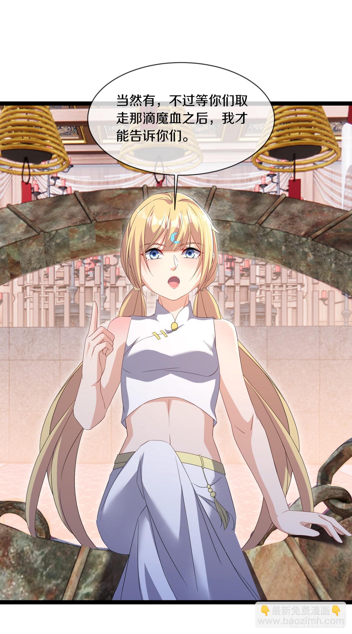 🍴绝世战魂 第682话 仙褔道灵 第43页