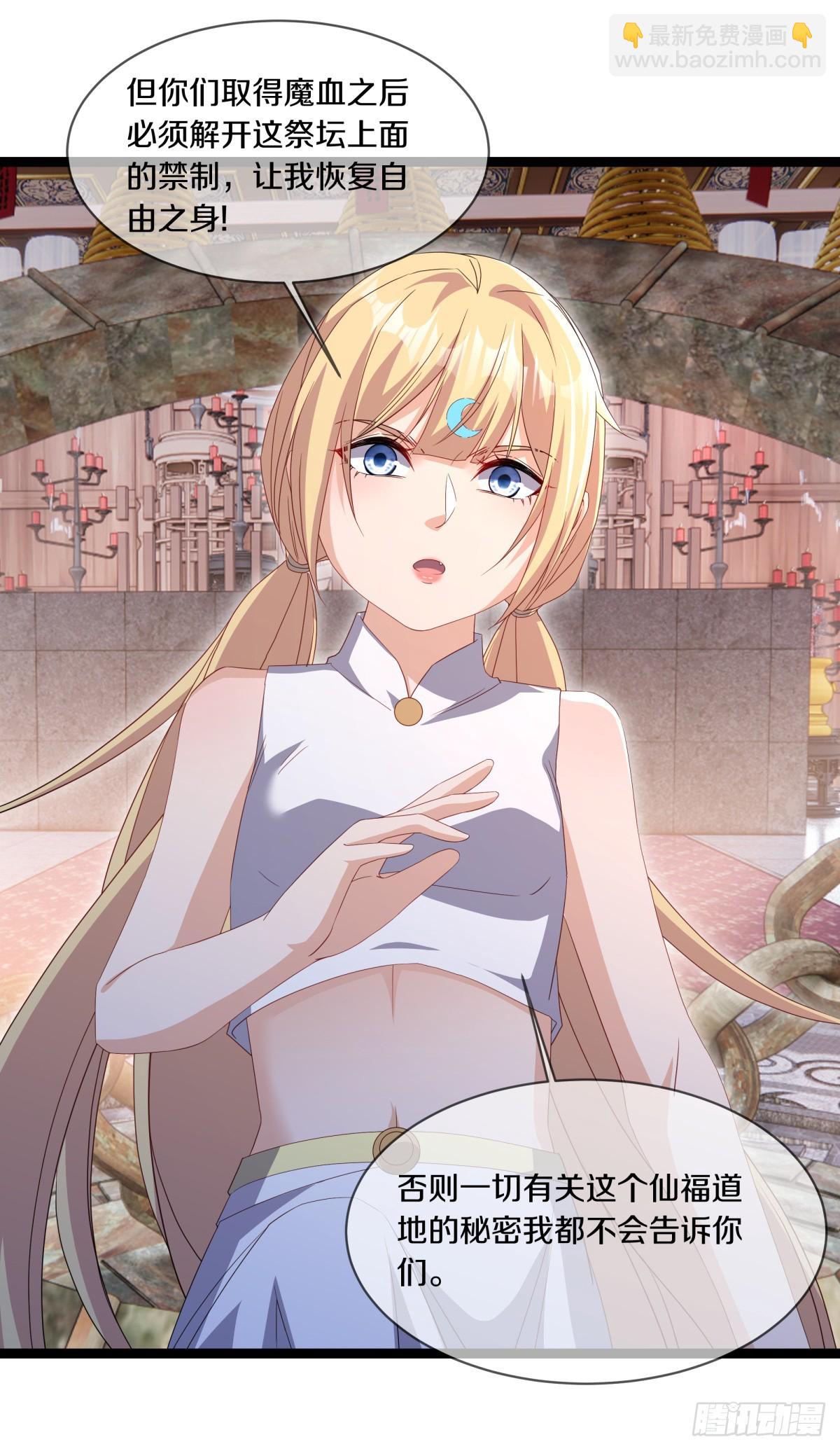 🍴绝世战魂 第682话 仙褔道灵 第46页