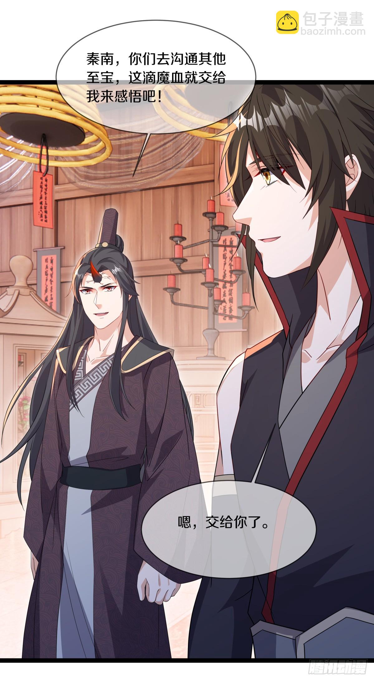 🍴绝世战魂 第682话 仙褔道灵 第48页