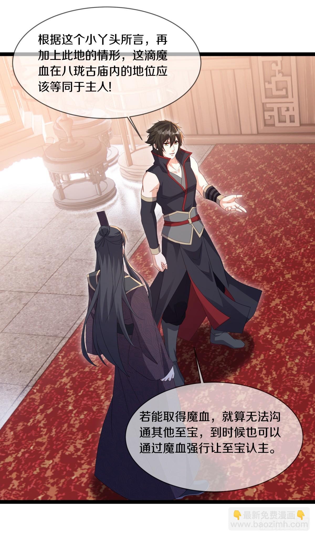 🍴绝世战魂 第682话 仙褔道灵 第49页