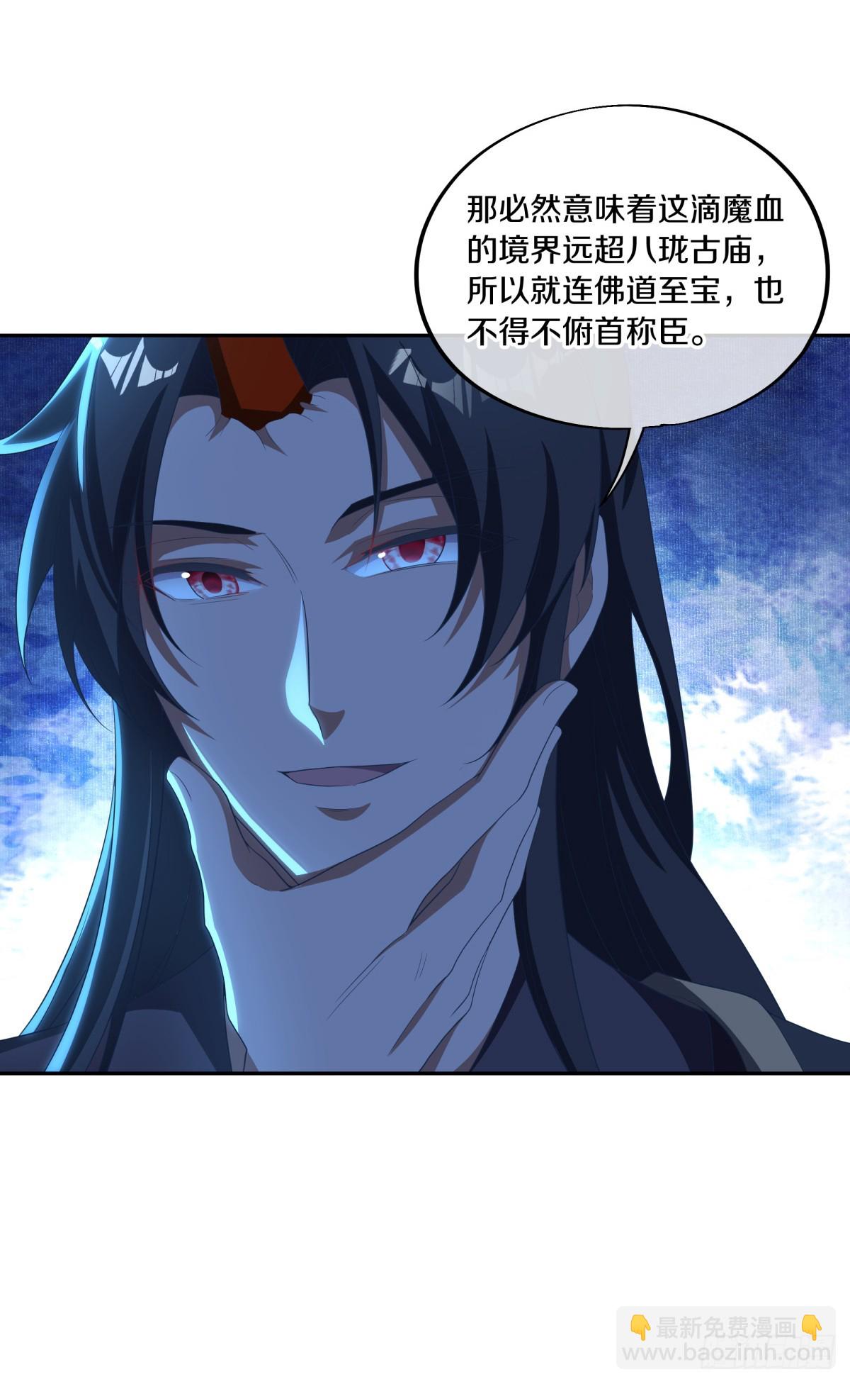 🍴绝世战魂 第682话 仙褔道灵 第5页