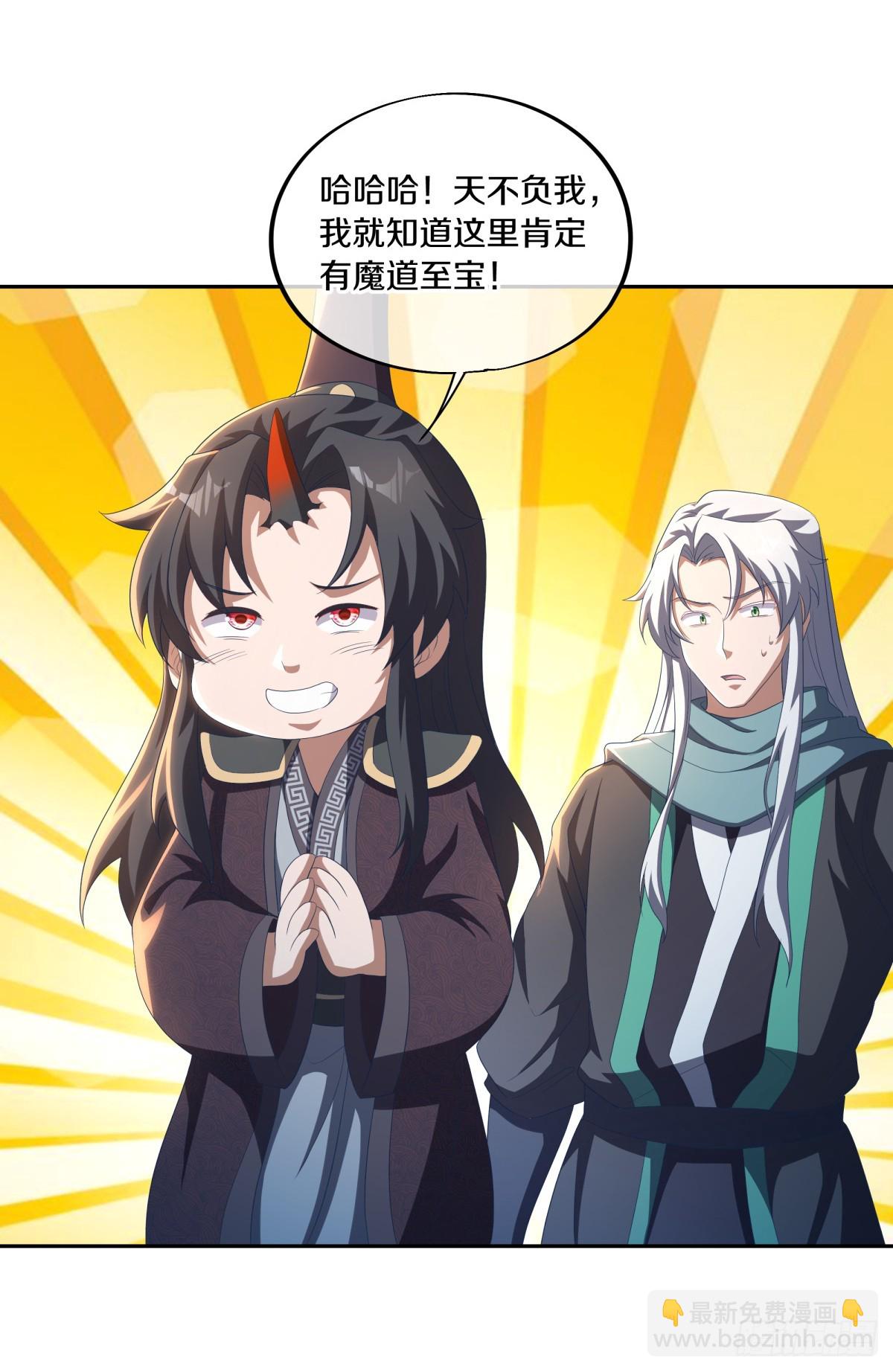 🍴绝世战魂 第682话 仙褔道灵 第6页