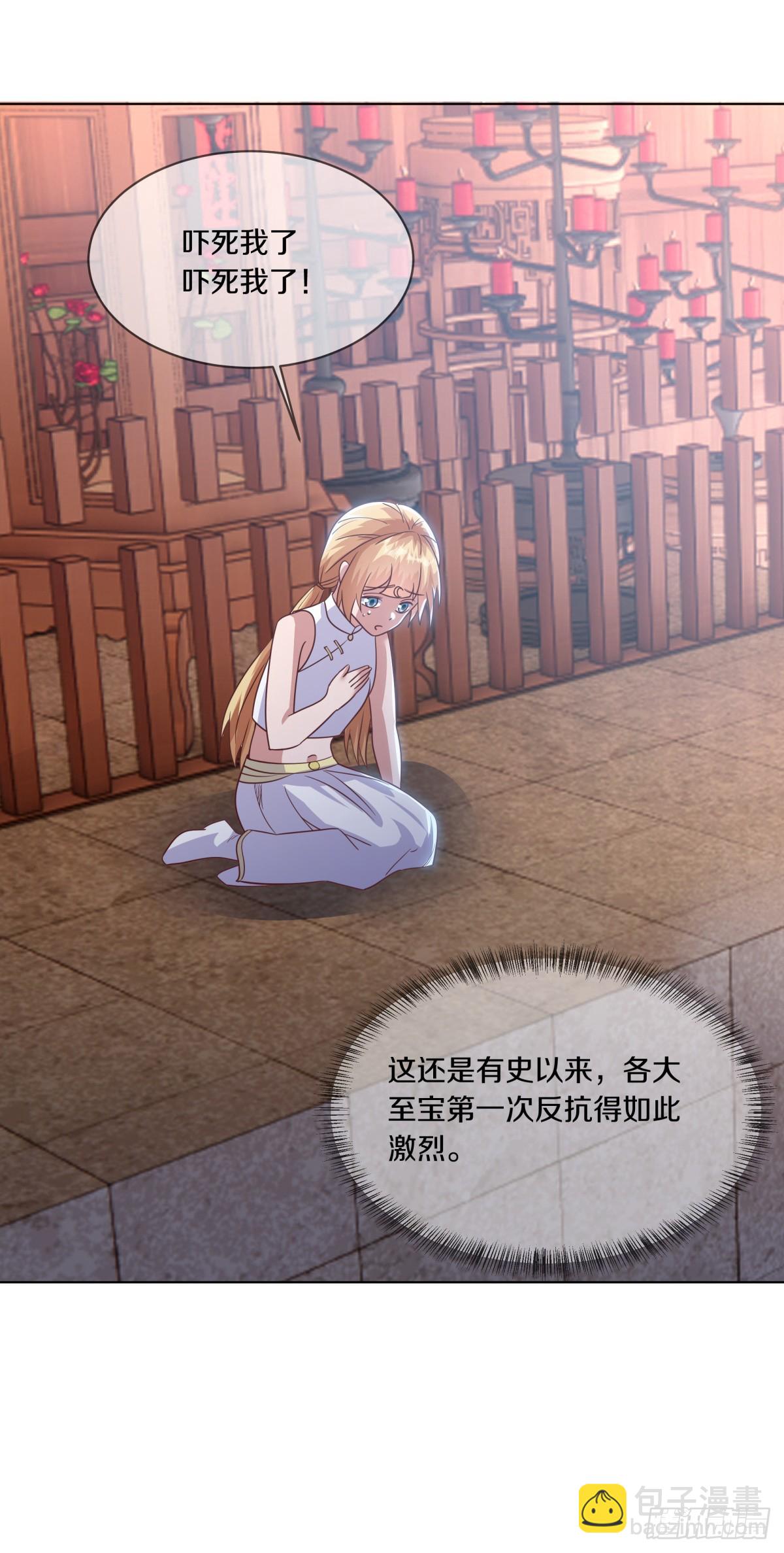 🍴绝世战魂 第684话 认主 第17页