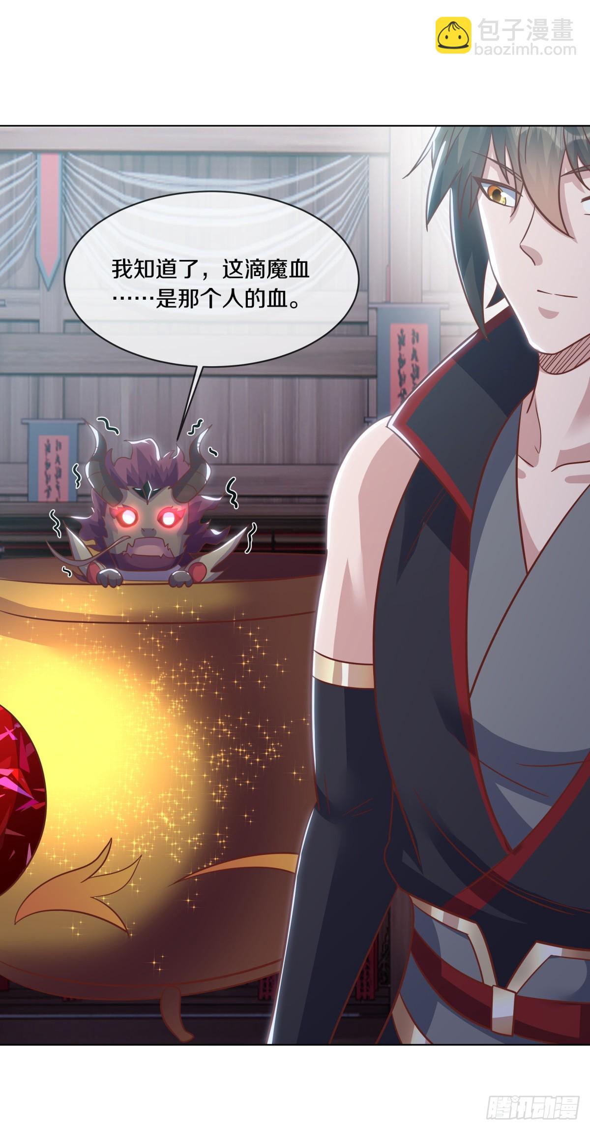🍴绝世战魂 第684话 认主 第18页