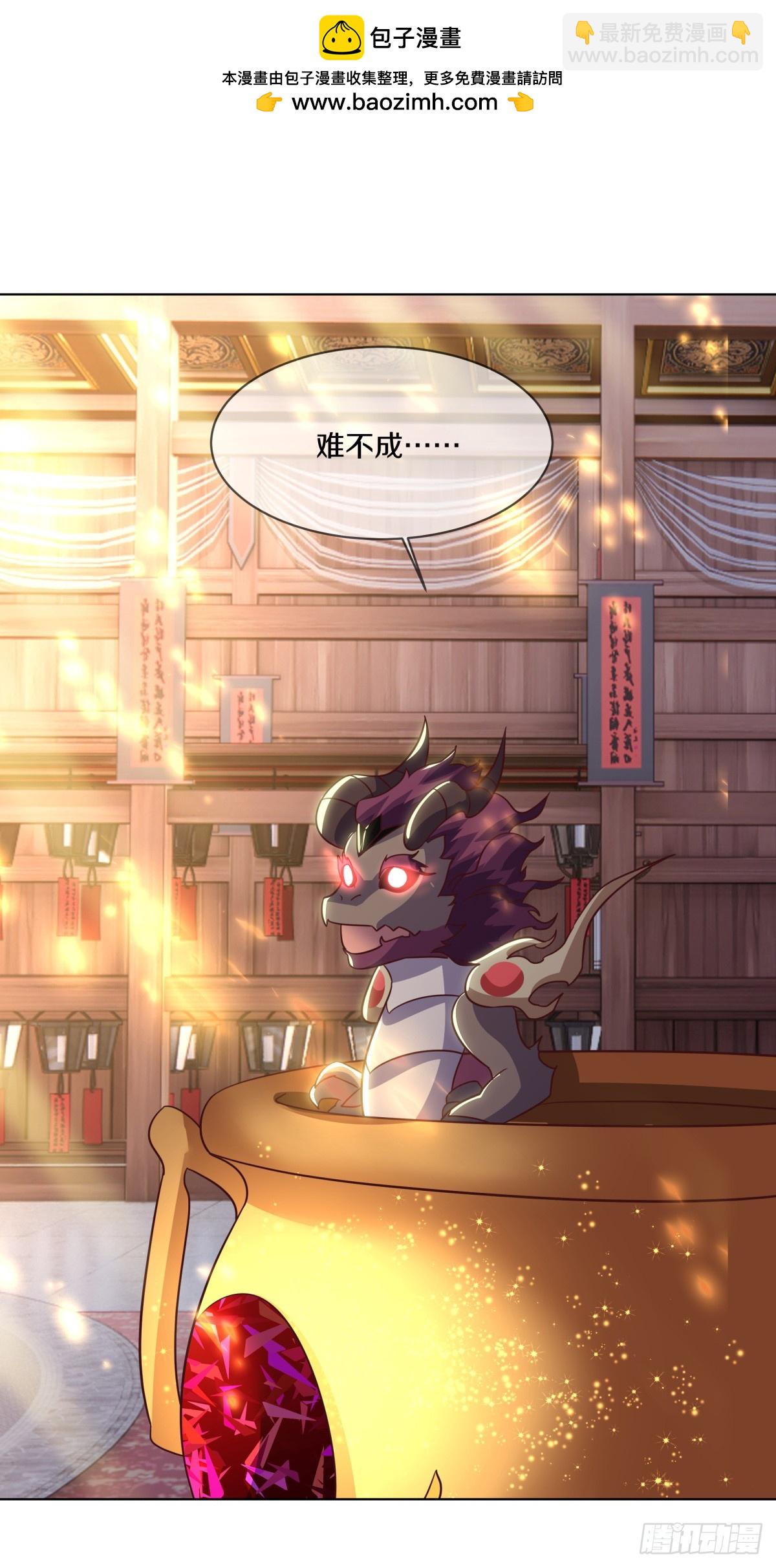 🍴绝世战魂 第684话 认主 第2页