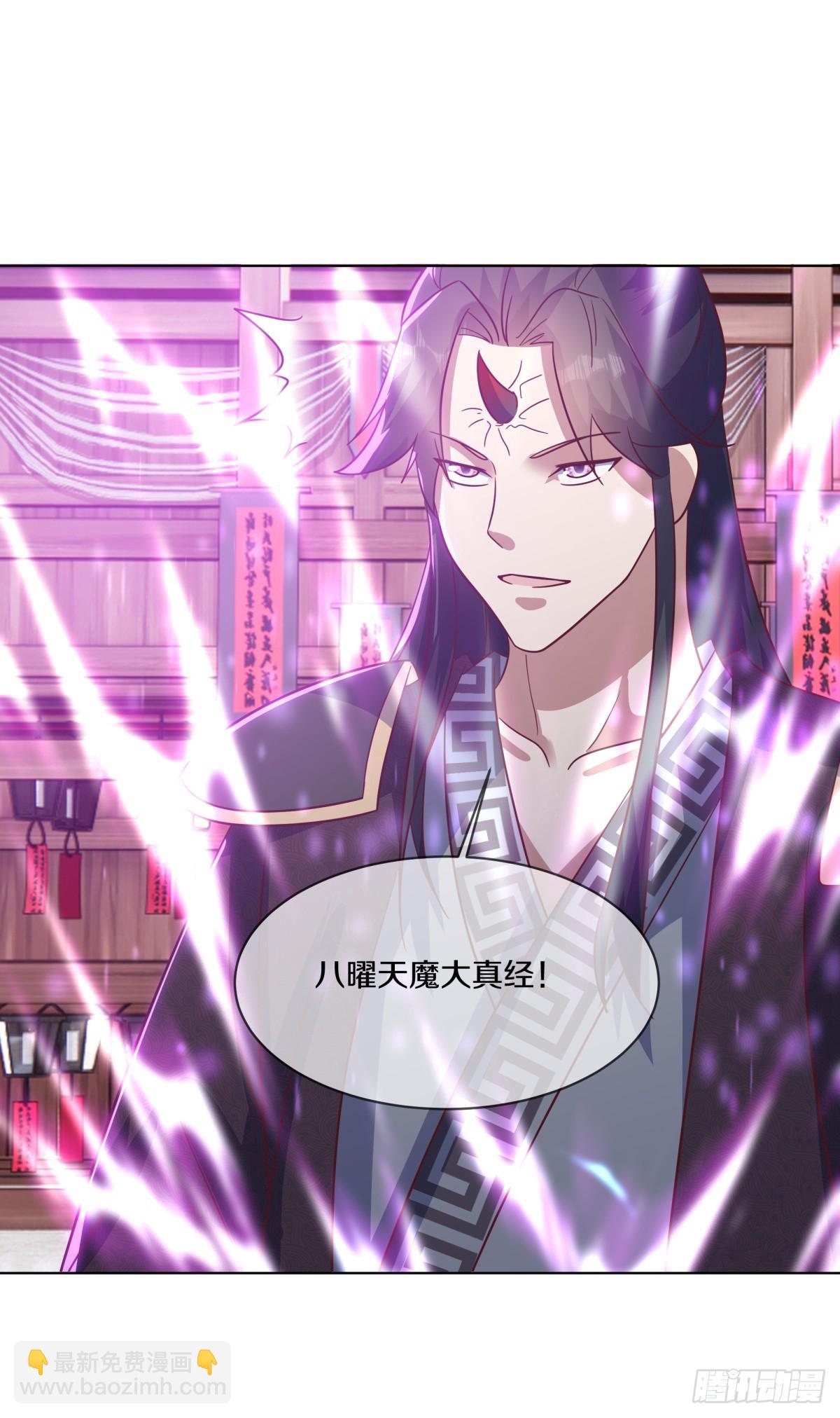🍴绝世战魂 第684话 认主 第21页