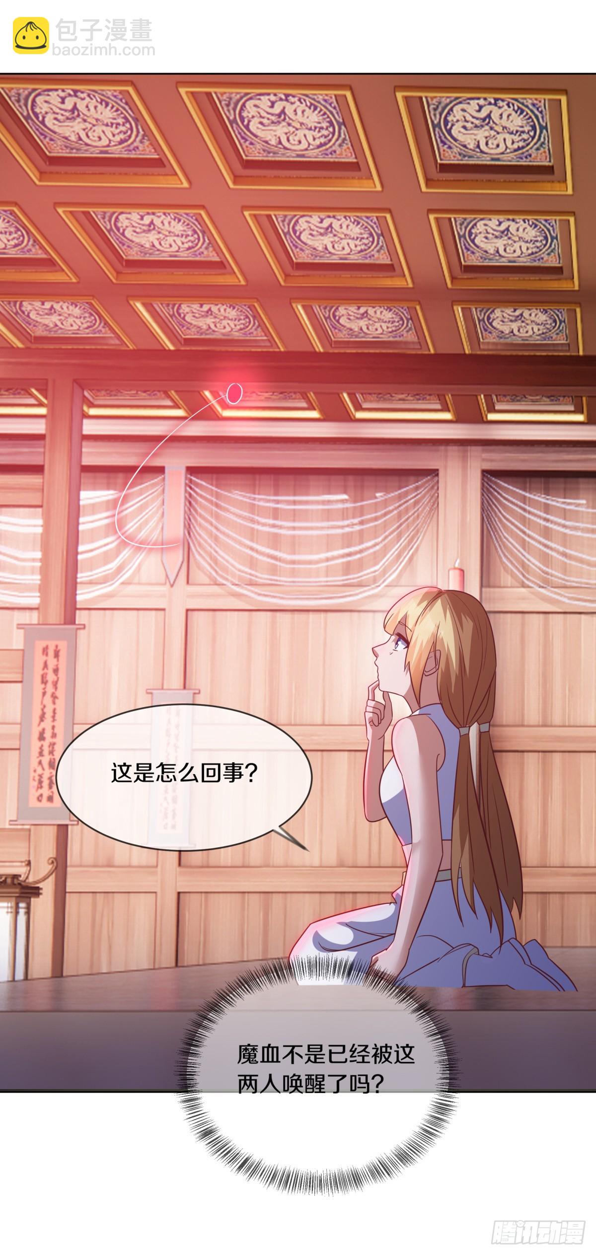 🍴绝世战魂 第684话 认主 第30页