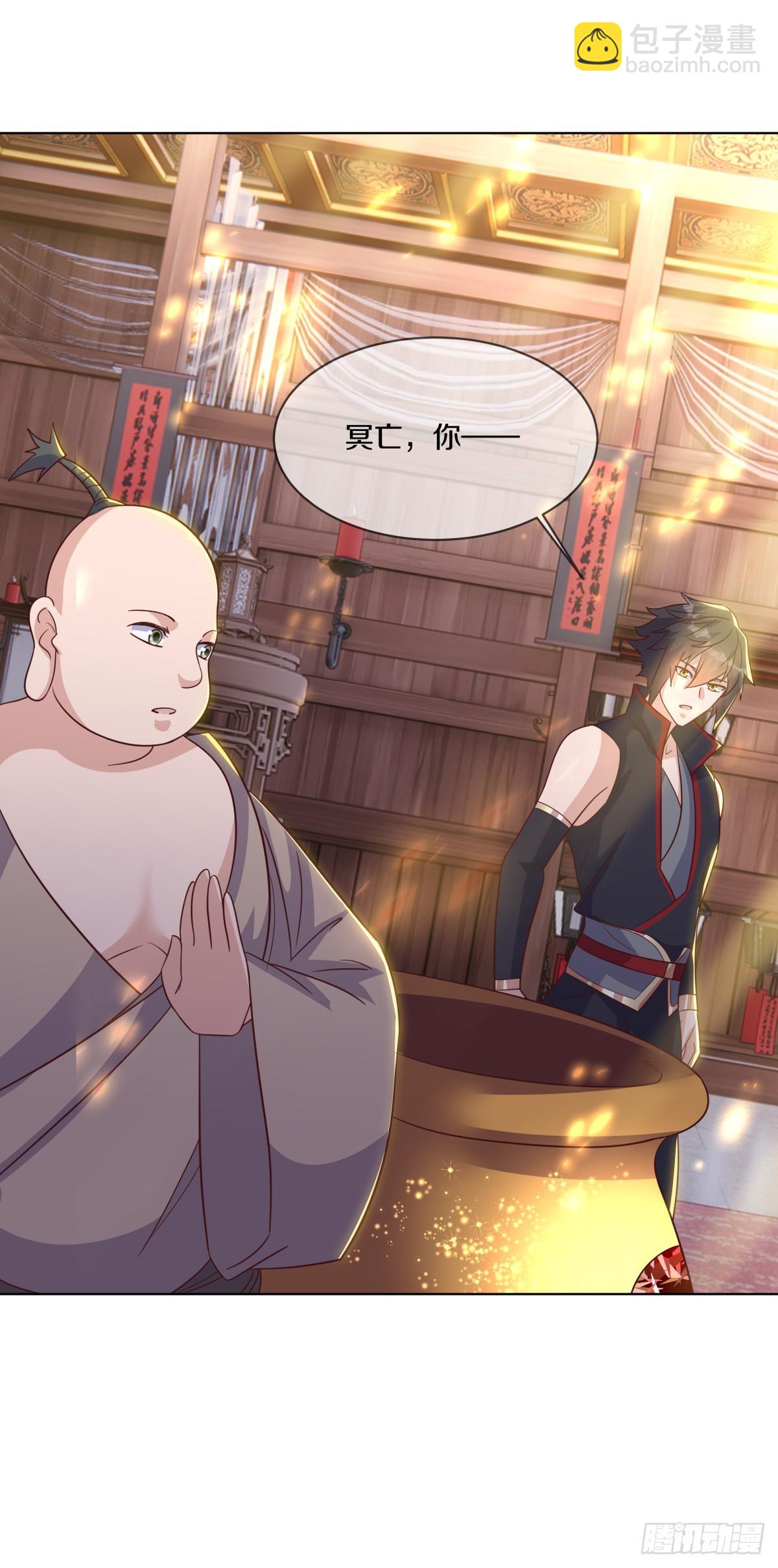 🍴绝世战魂 第684话 认主 第4页