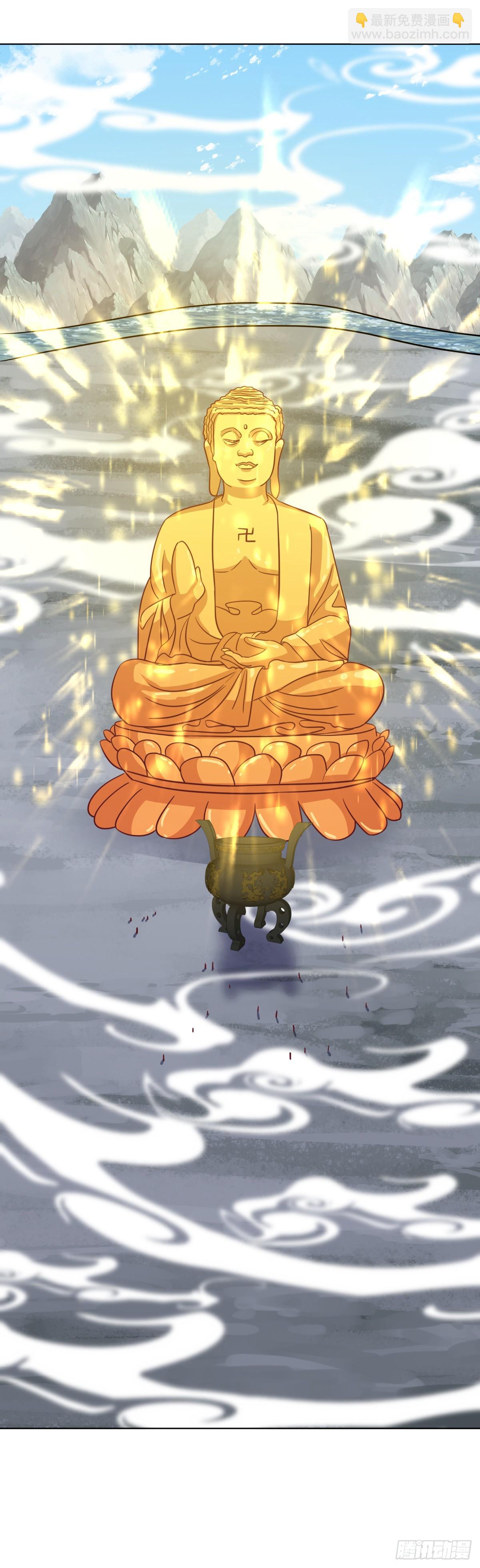 🍴绝世战魂 第684话 认主 第8页