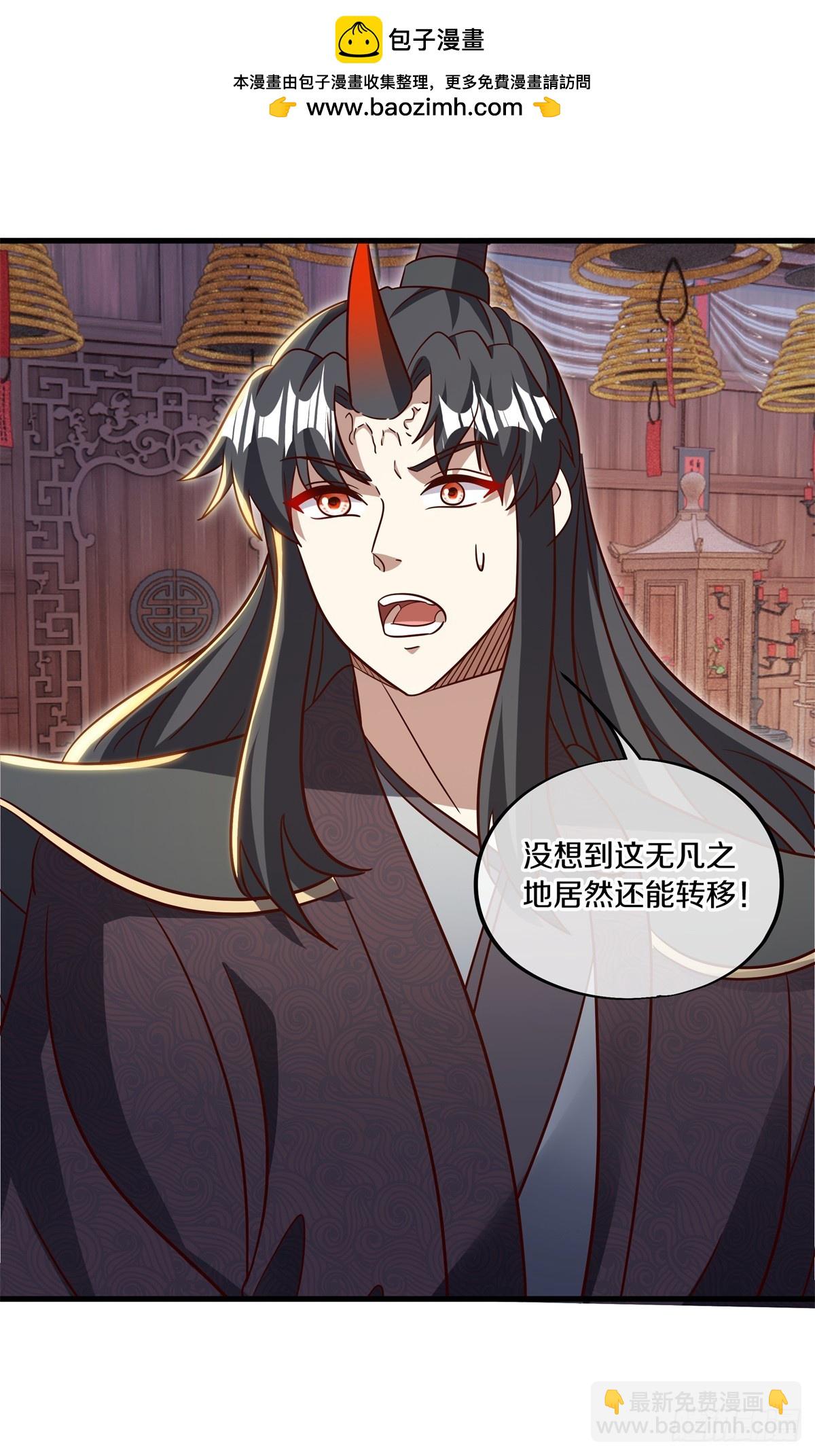 🍴绝世战魂 第686话 捡到宝了 第2页