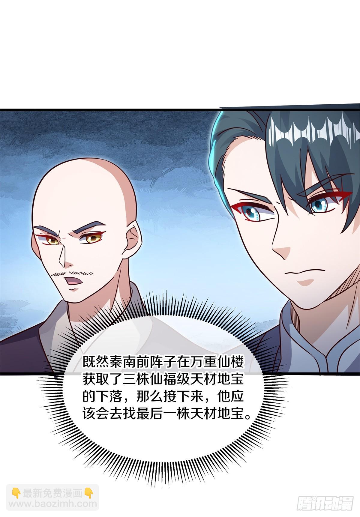 🍴绝世战魂 第686话 捡到宝了 第24页