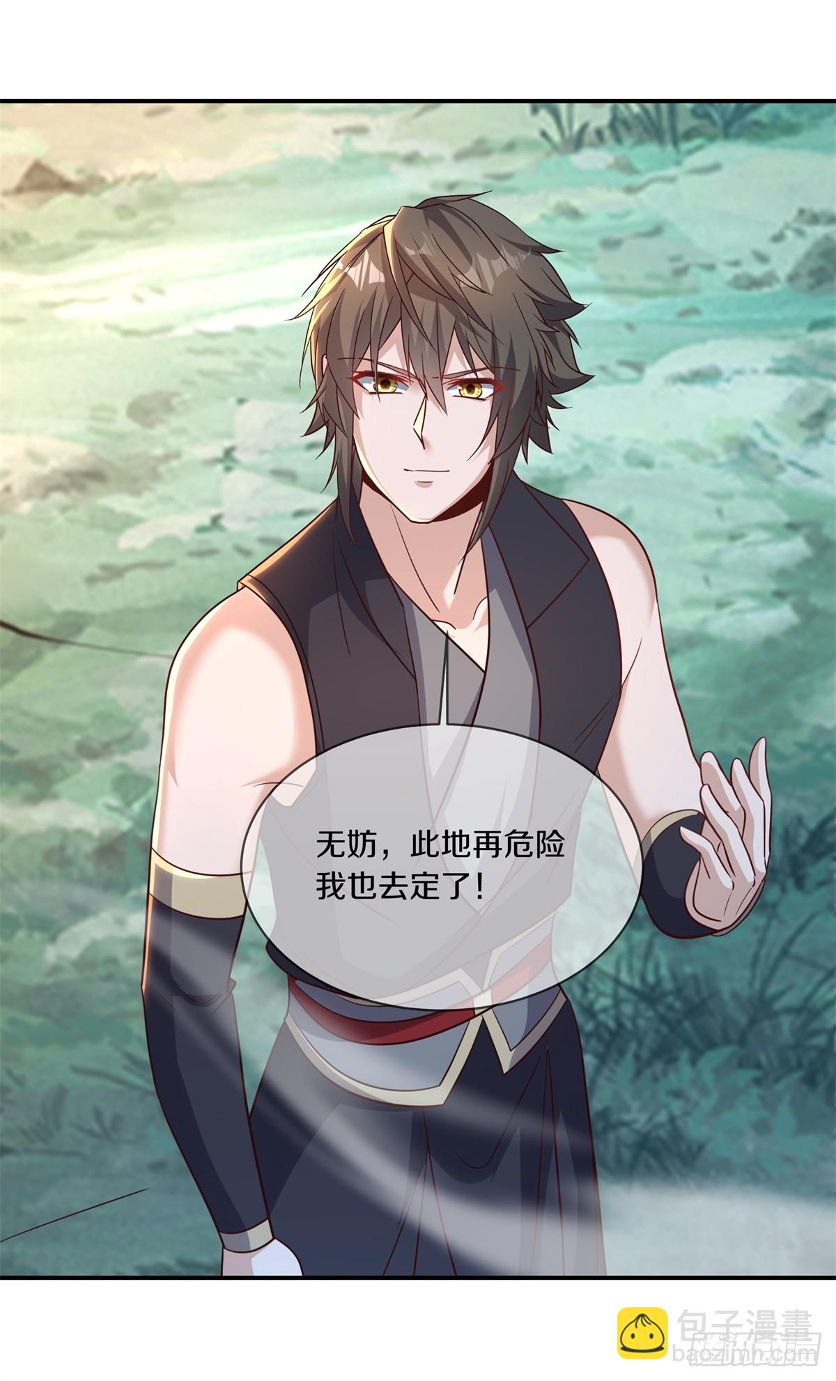 🍴绝世战魂 第686话 捡到宝了 第36页