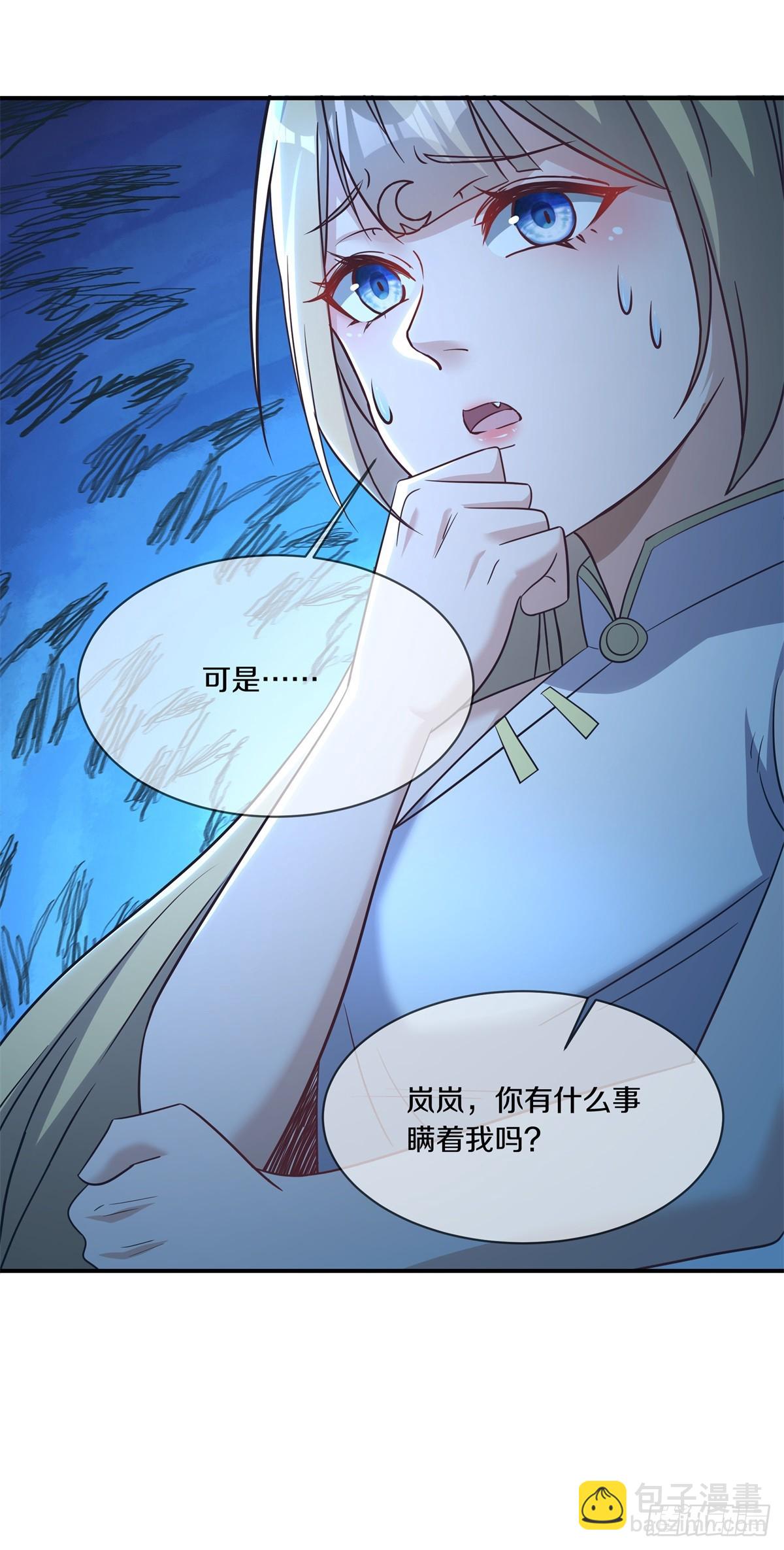 🍴绝世战魂 第686话 捡到宝了 第37页