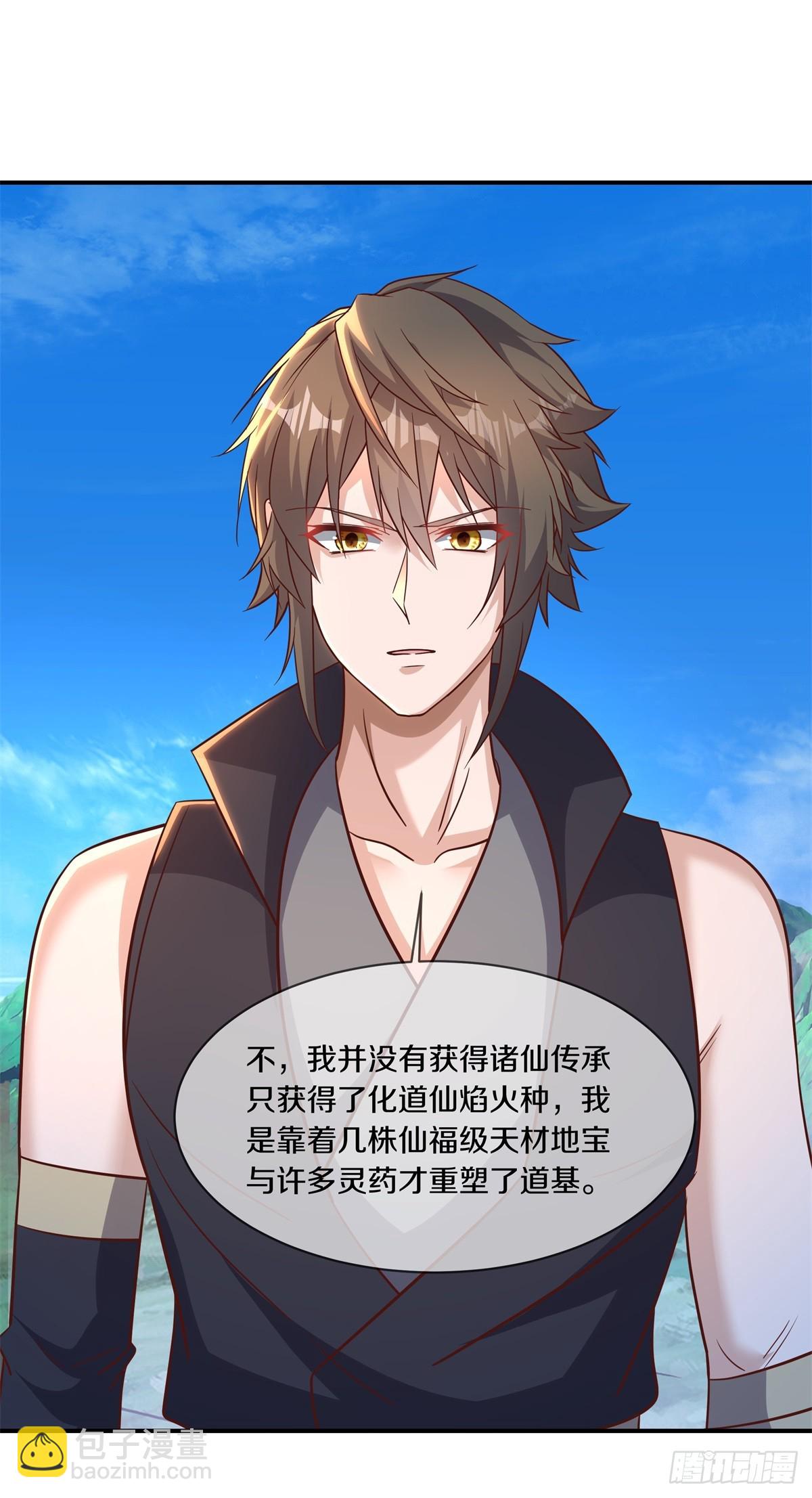 🍴绝世战魂 第686话 捡到宝了 第48页
