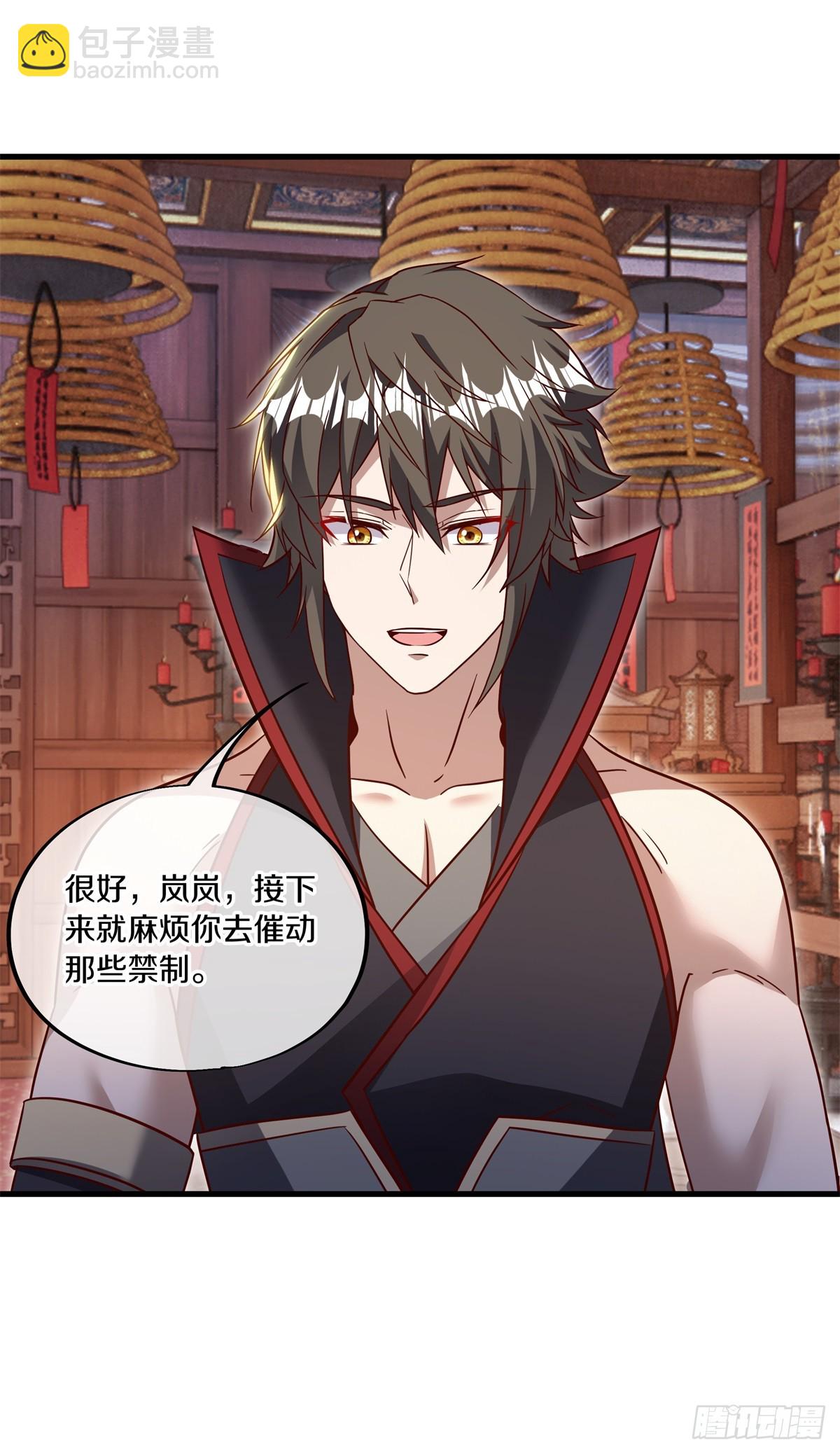 🍴绝世战魂 第686话 捡到宝了 第5页