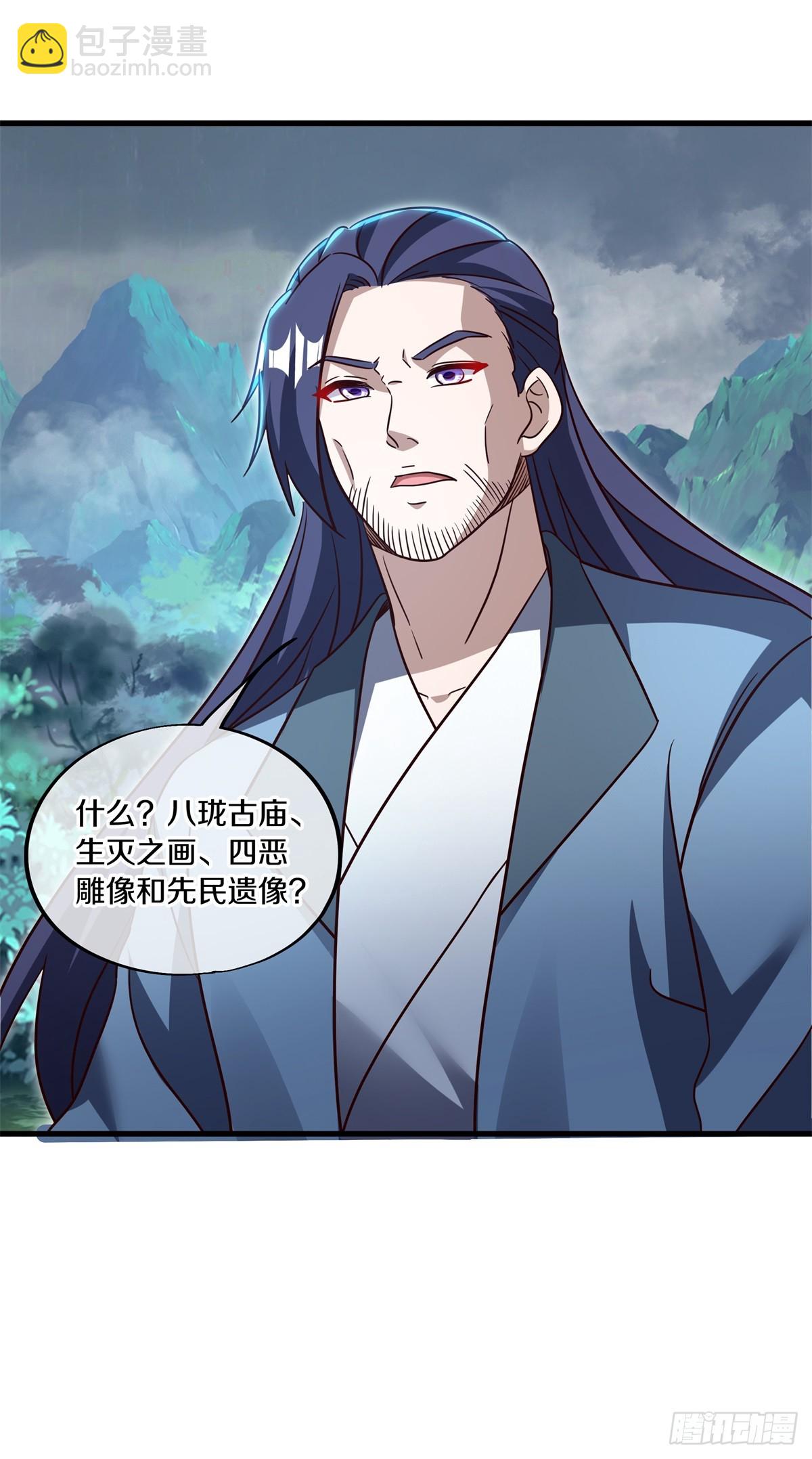 🍴绝世战魂 第686话 捡到宝了 第7页